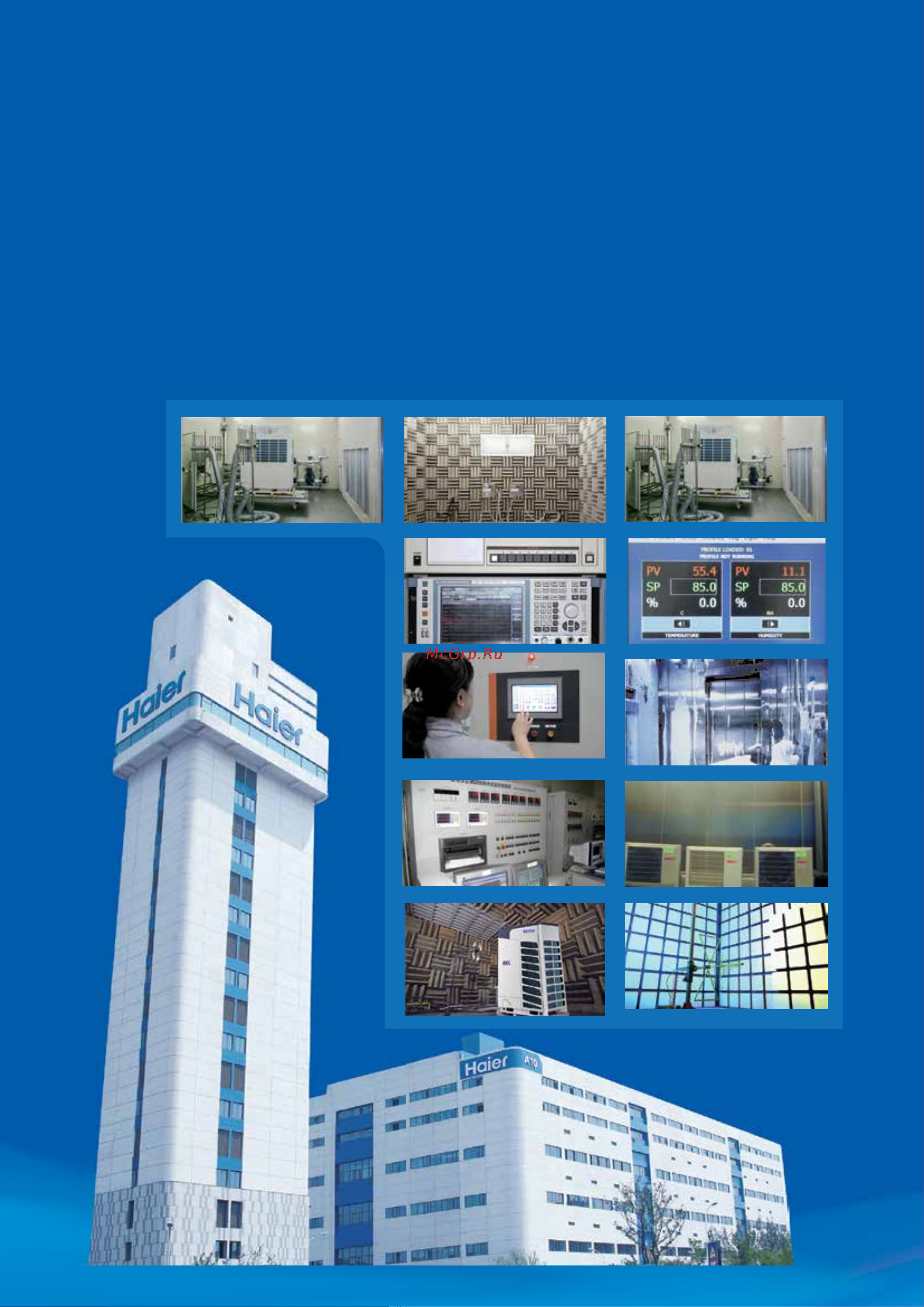 Haier ABH090K5ERG [3/28] Research and development centre