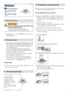Theben LUXA 103-100 U WH (1030040) Инструкция по эксплуатации