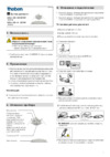 Theben LUXA 103-101 DE WH (1030013) Инструкция по эксплуатации