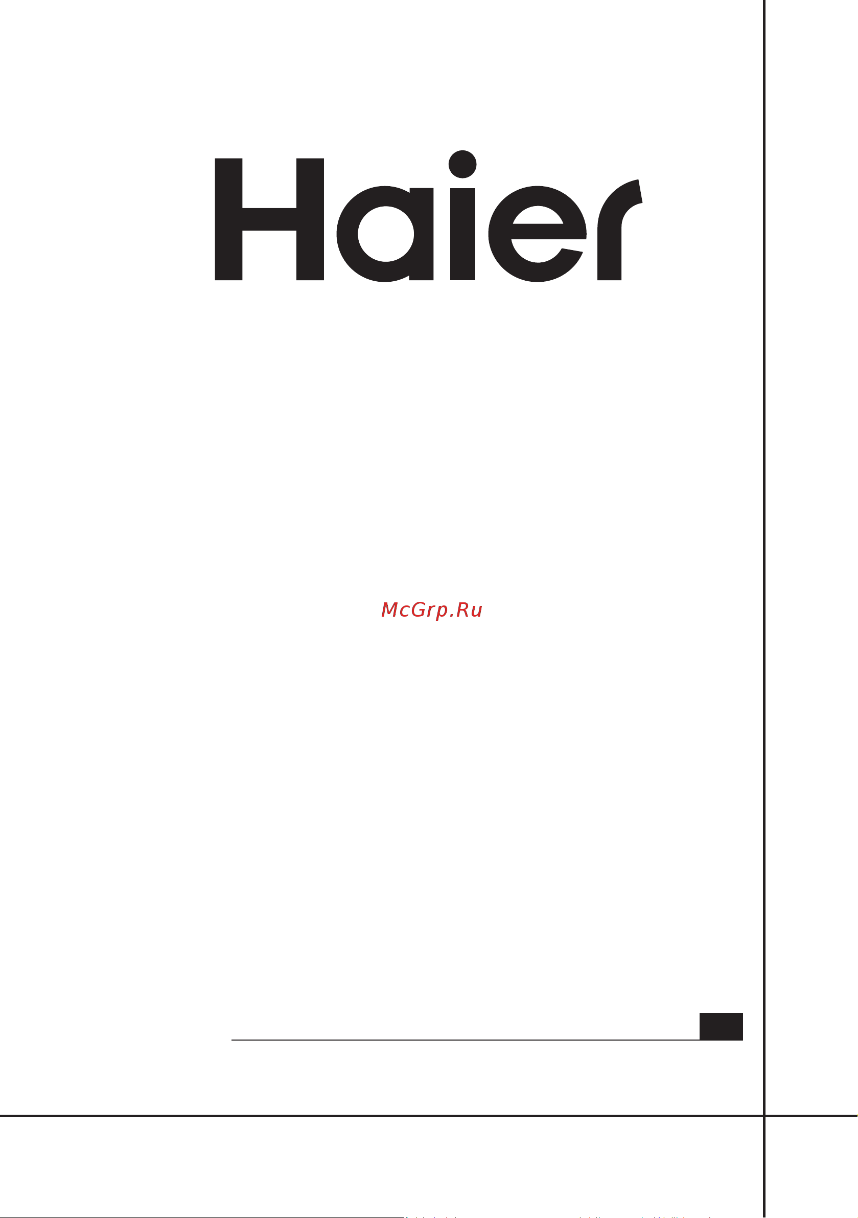 Haier HWO60S8EPX2 Инструкция по эксплуатации онлайн