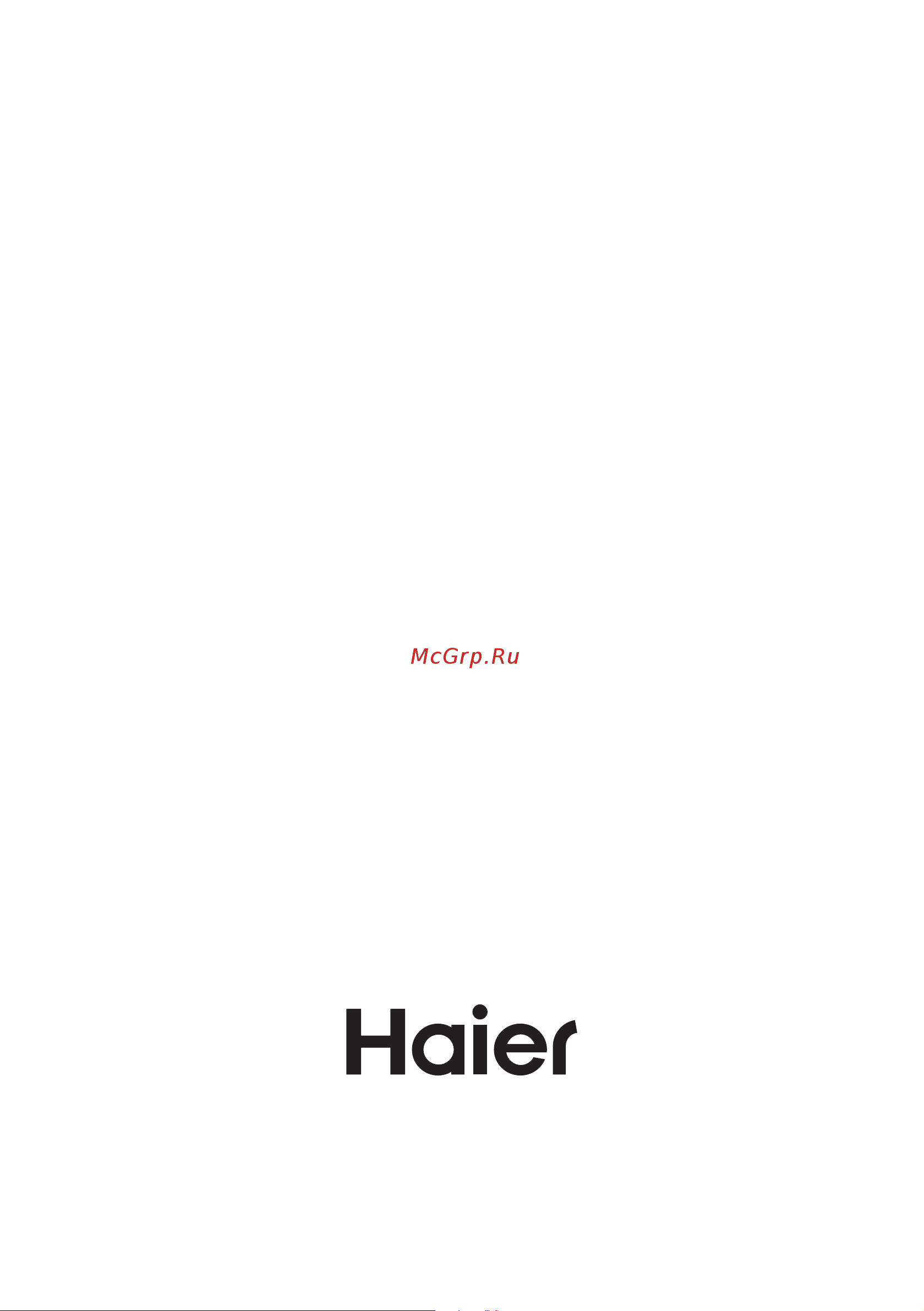 Haier HWO90S4MX1 Инструкция по эксплуатации онлайн