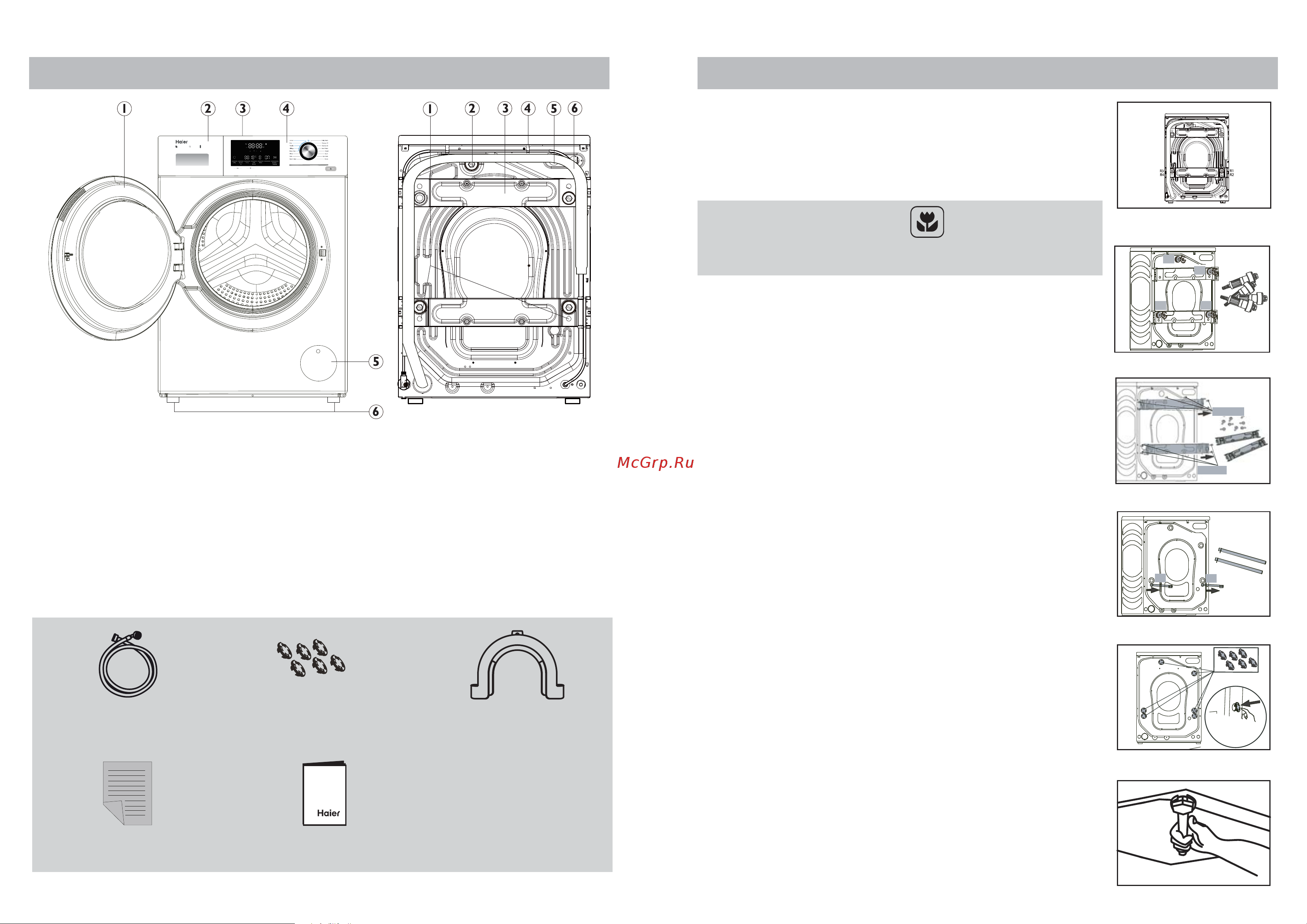 Haier HWF12D1W1 [4/13] Accessories