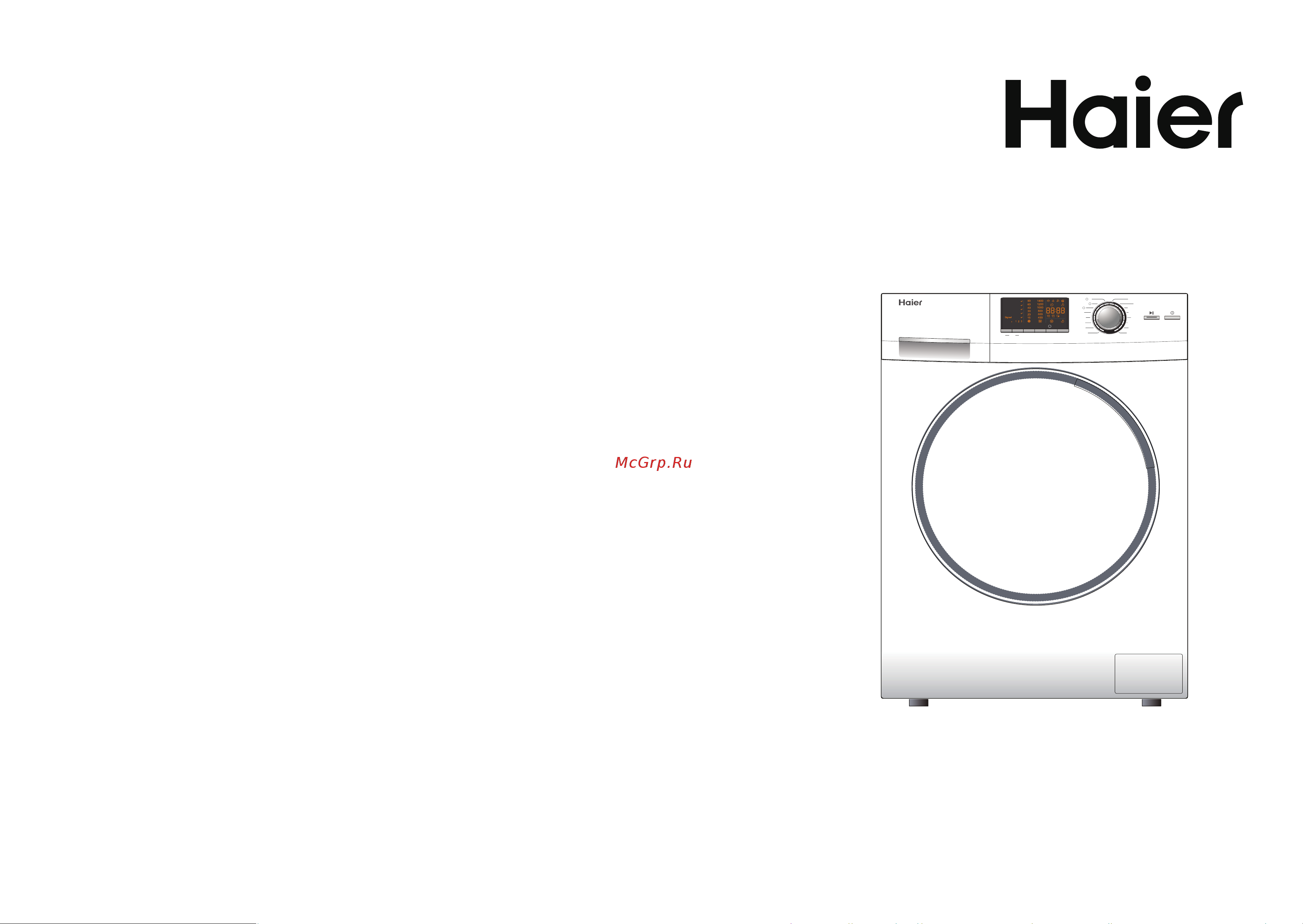 Haier HWF85DW1 Инструкция по эксплуатации онлайн