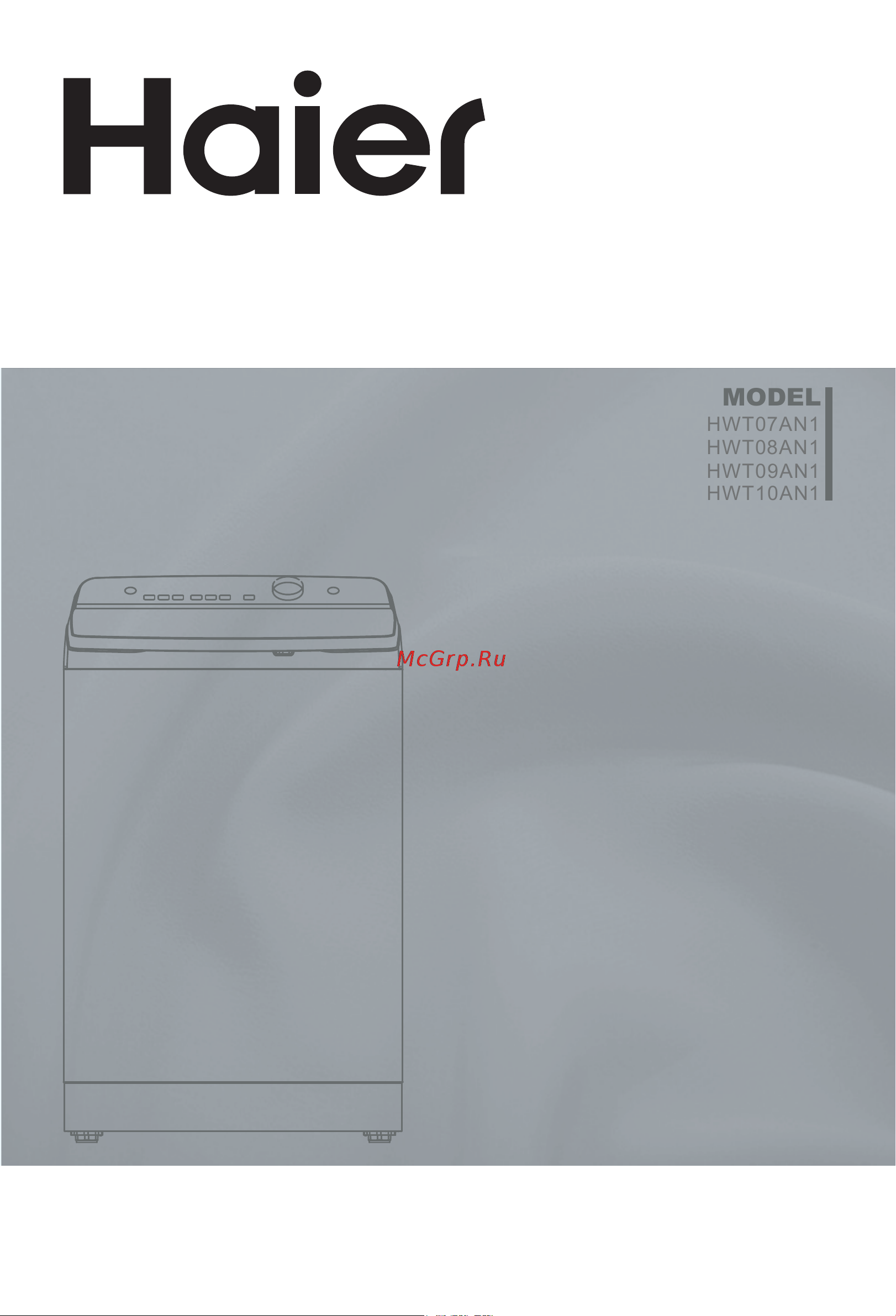 Haier HWT10AN1 Инструкция по эксплуатации онлайн