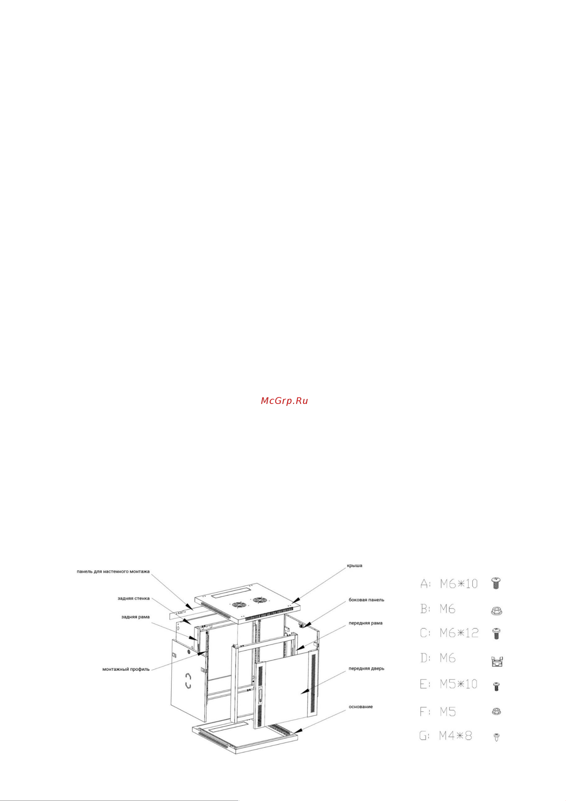 Cabeus SH-05F-18U60/45-R-BK [2/4] Инструкция по сборке