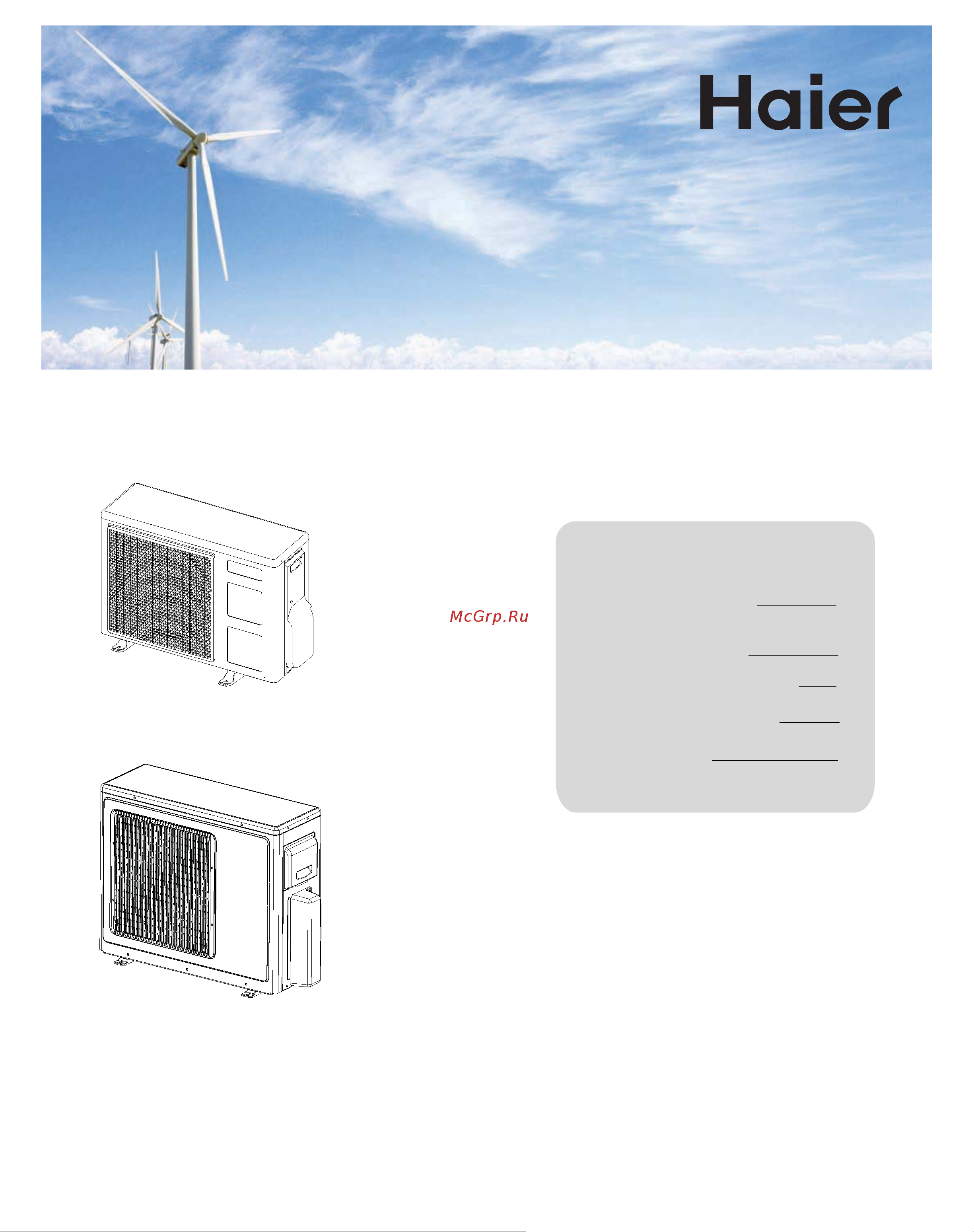Haier 2HUM18HC03/R2(DB) Инструкция по эксплуатации онлайн