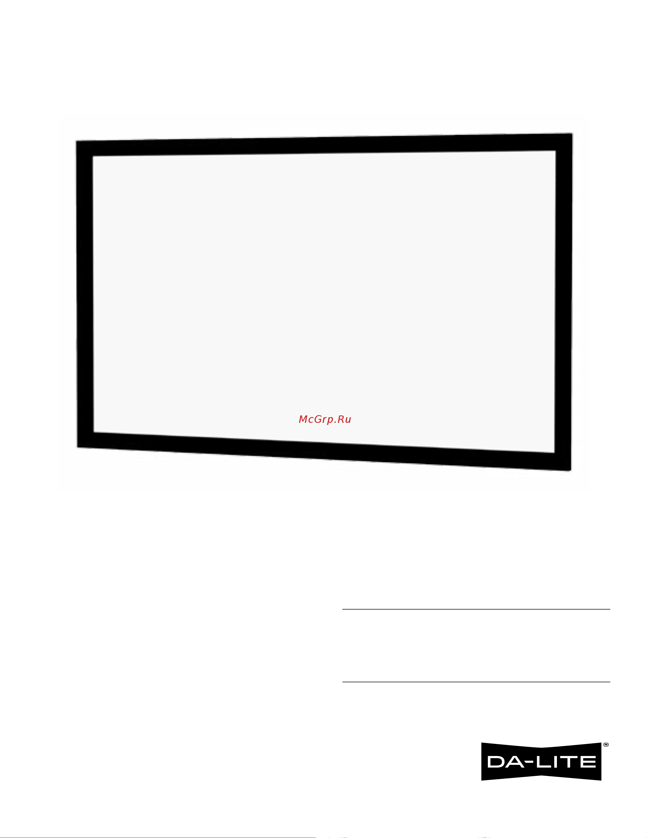 Da-Lite Cinema Contour Инструкция онлайн