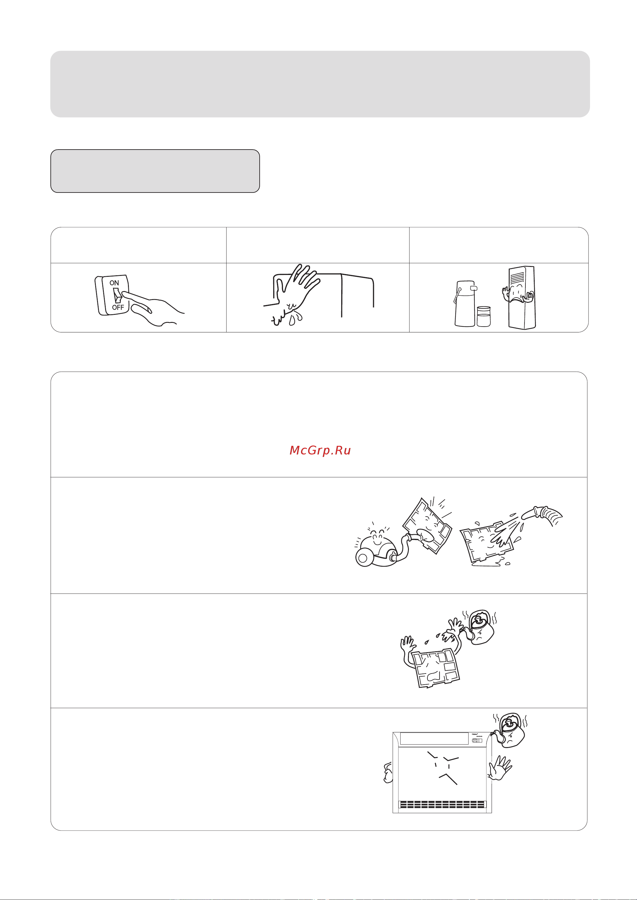 Haier HFU-09HA03(B)/R1 [22/31] Maintenance