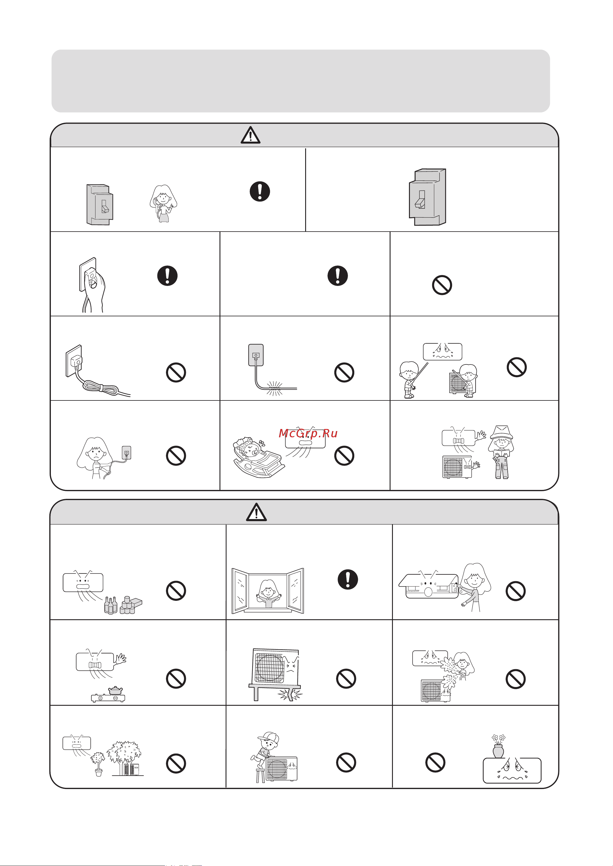 Haier HFU-12HA03(B)/R1 [5/31] Cautions