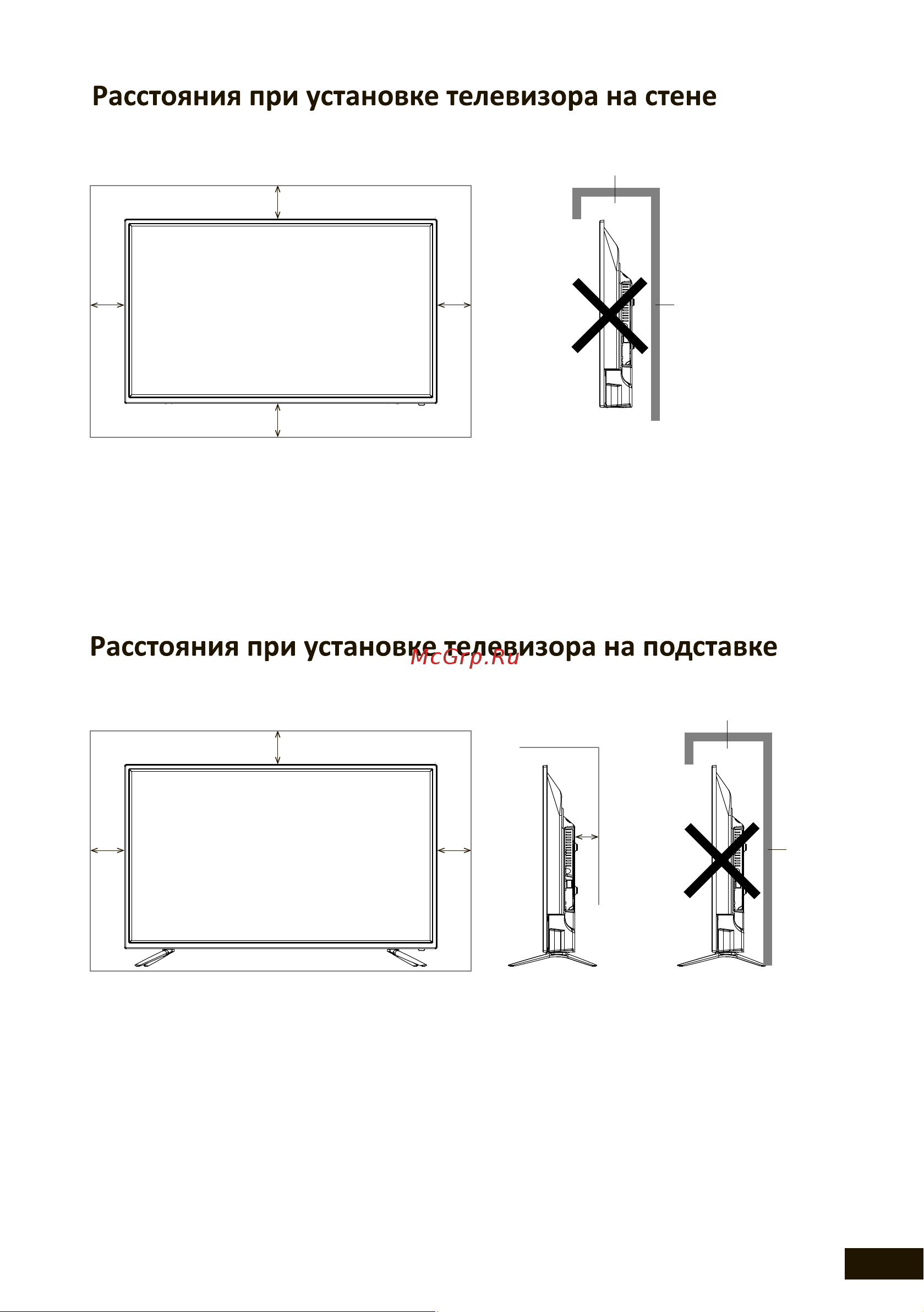 Hyundai H-LED65FU7003 Инструкция по эксплуатации онлайн [11/44] 615674