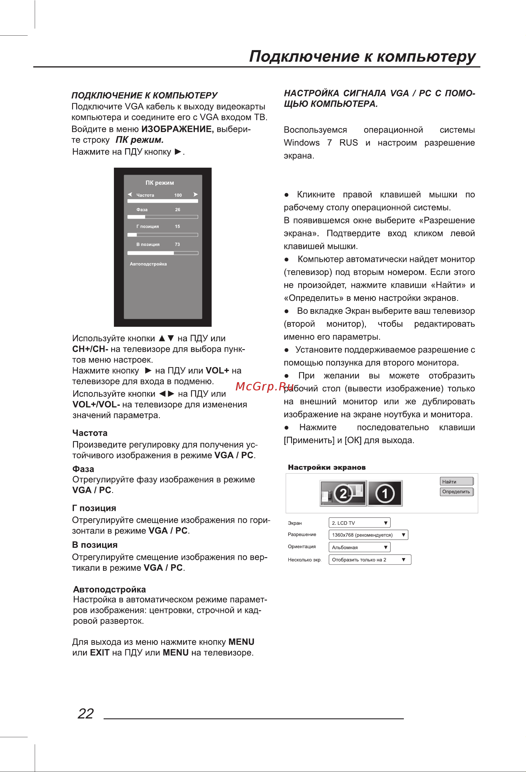 Hyundai H-LED32R504BT2S [24/48] Подключение к компьютеру