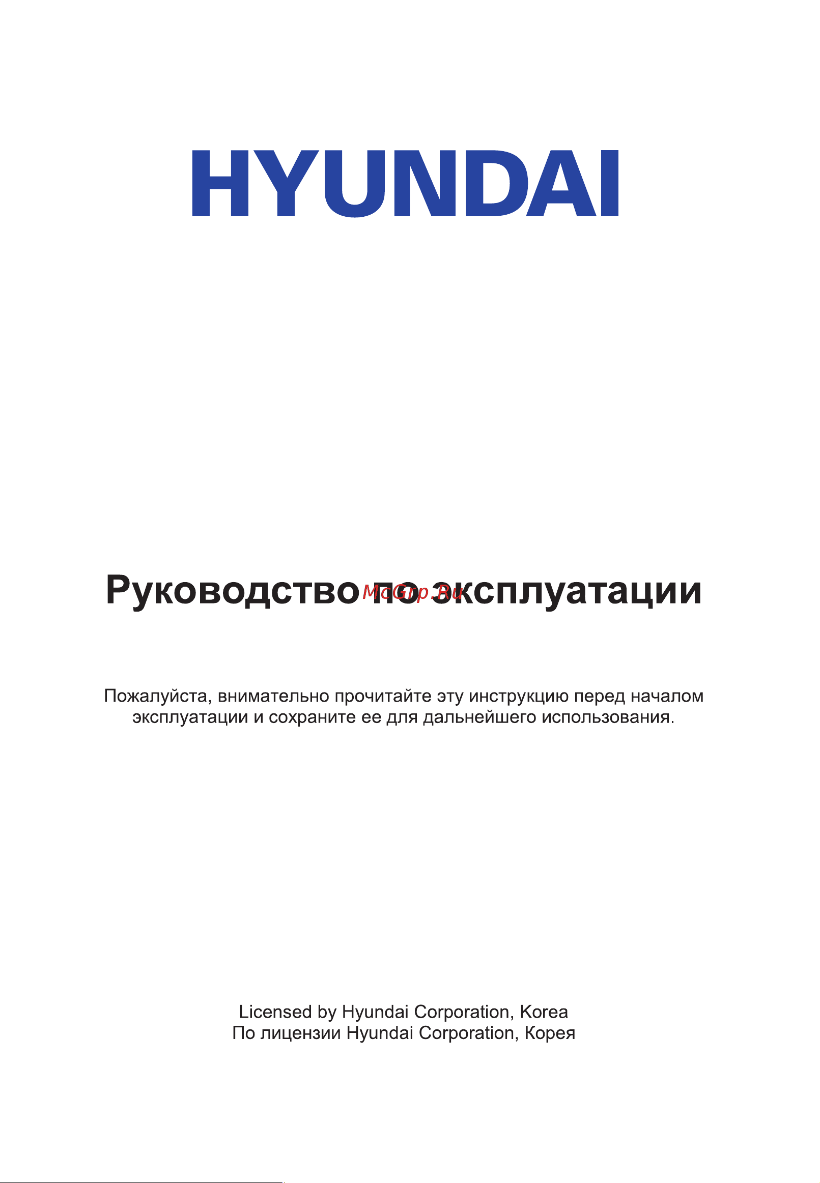 Hyundai H-LED43EU7000 Инструкция по эксплуатации онлайн