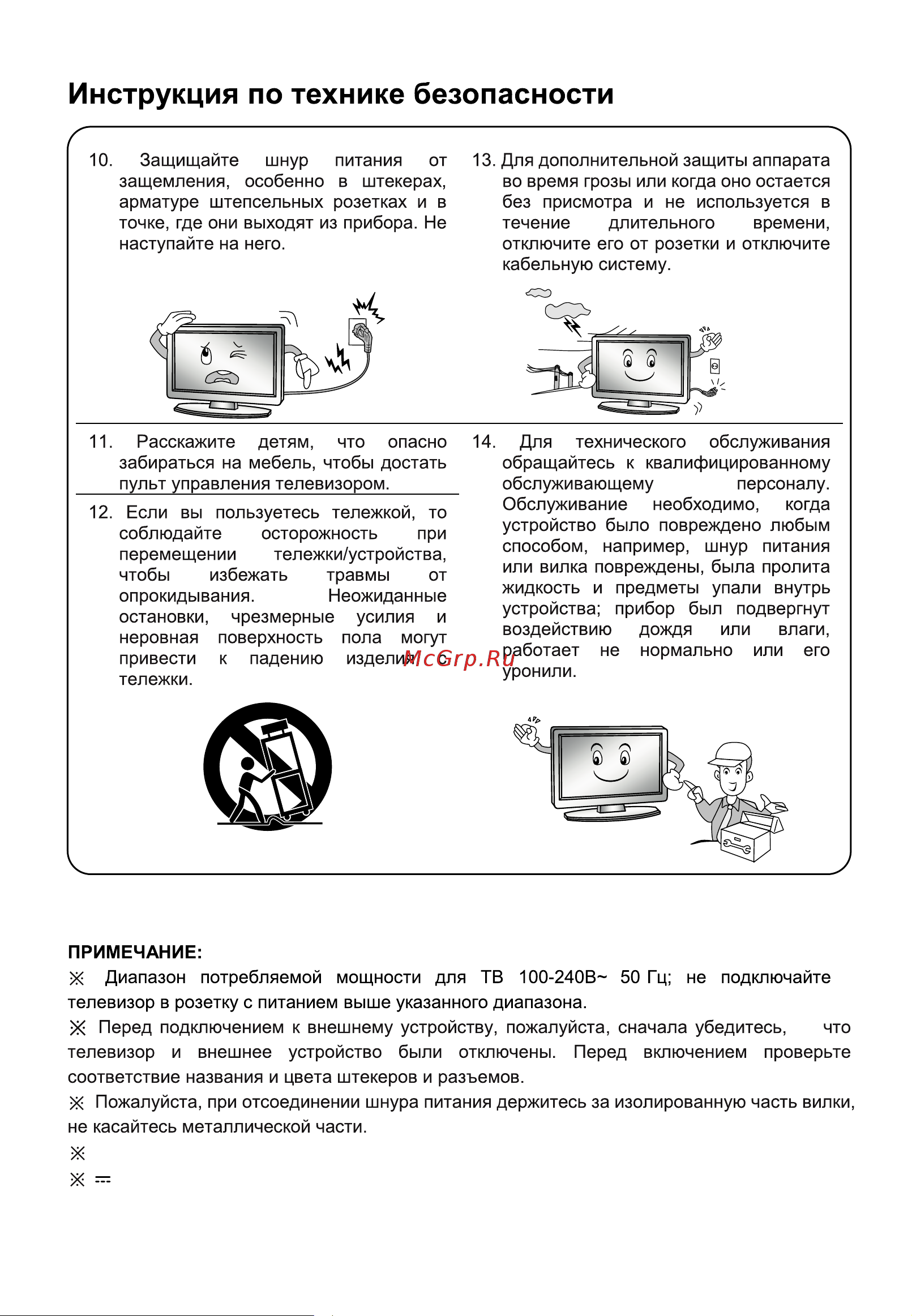 Hyundai H-LED43EU7000 Инструкция по эксплуатации онлайн [6/48] 615687