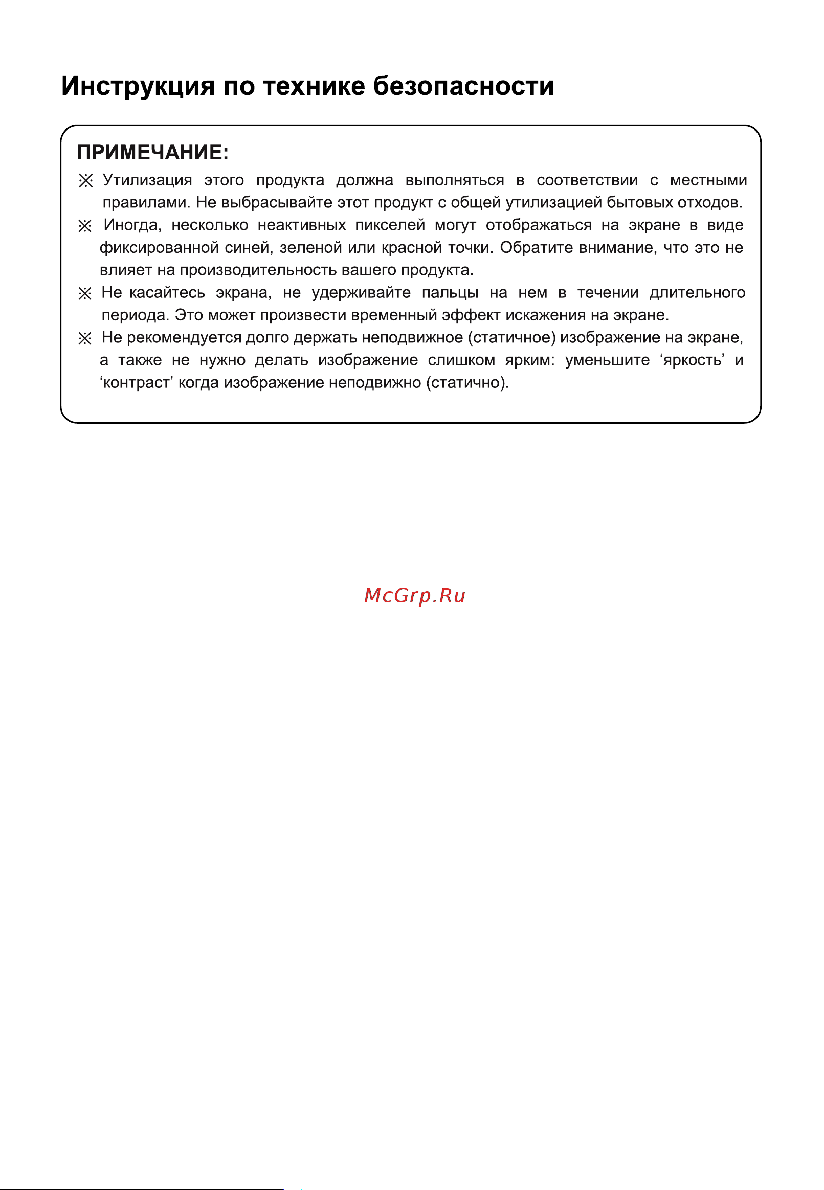 Hyundai H-LED43EU7000 Инструкция по эксплуатации онлайн [7/48] 615687