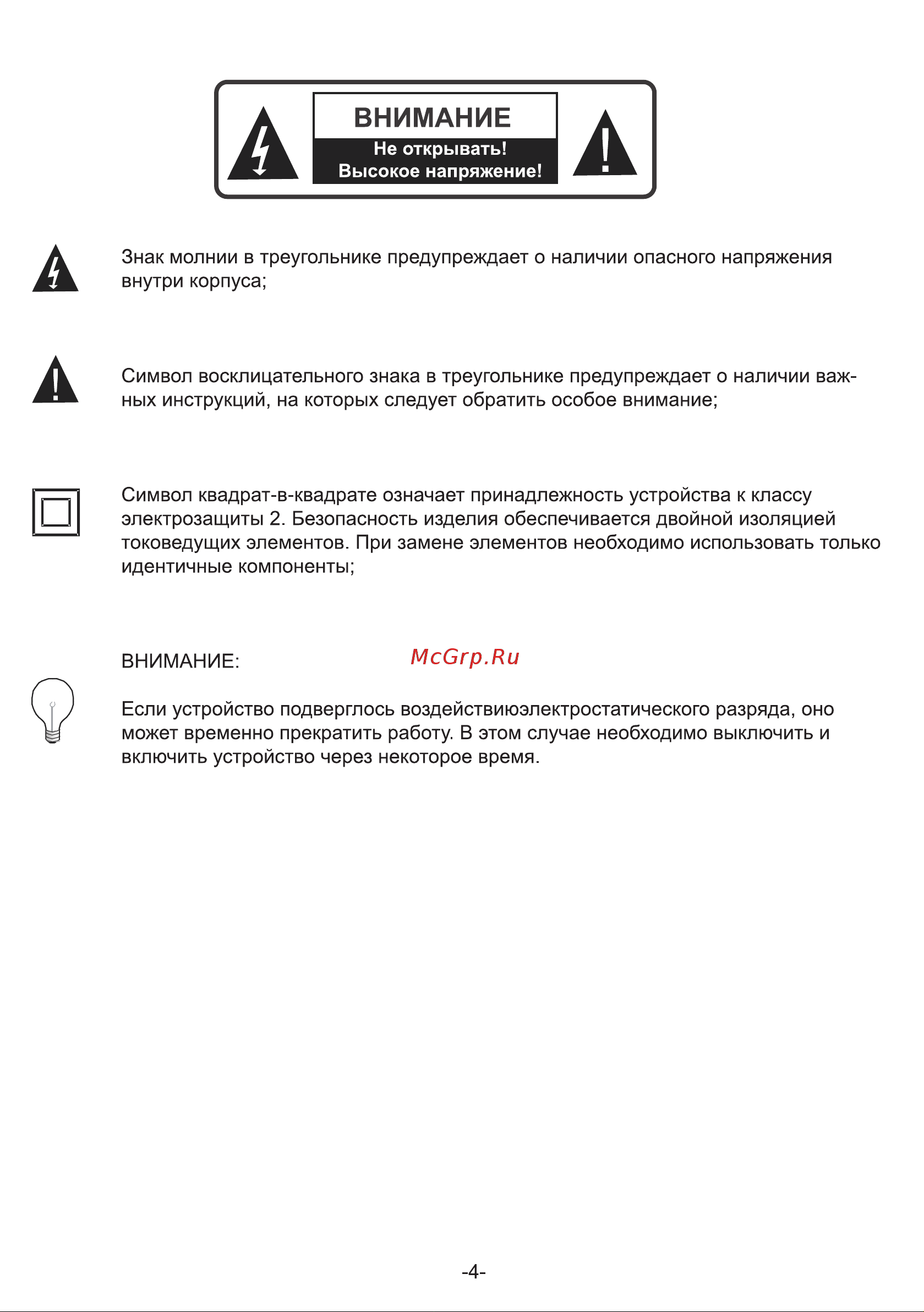 Hyundai H-DVB840 Инструкция по эксплуатации онлайн [4/22] 615688