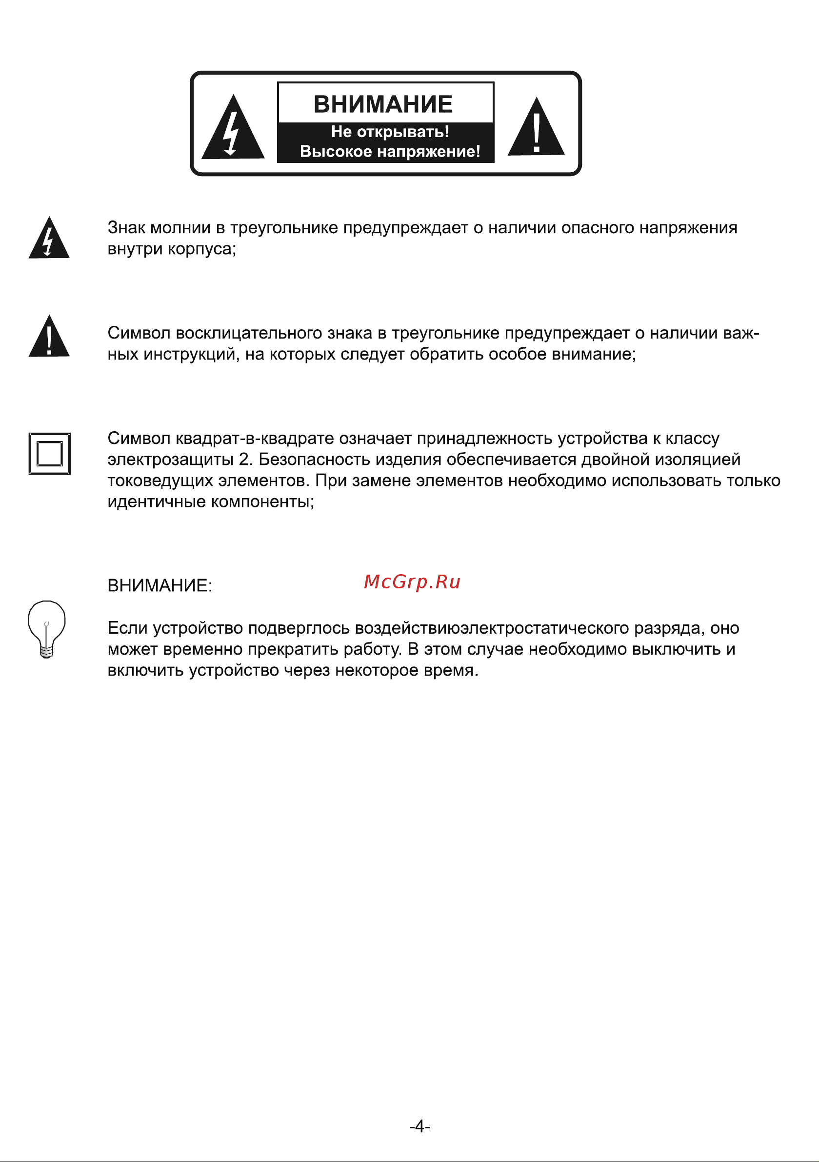 Hyundai H-DVB800 Инструкция по эксплуатации онлайн [4/22] 615690