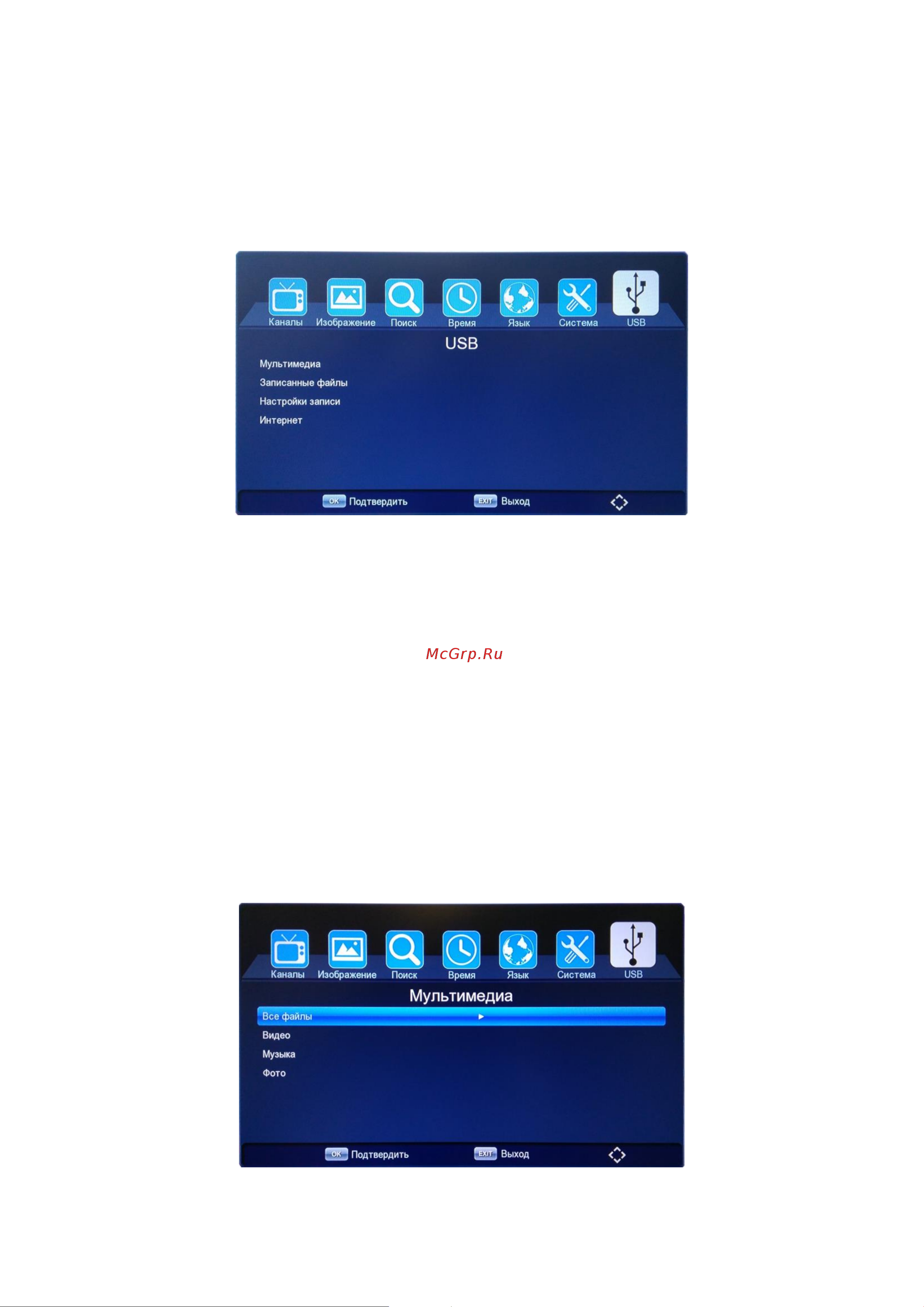 Hyundai H-DVB520 [25/36] Мультимедиа