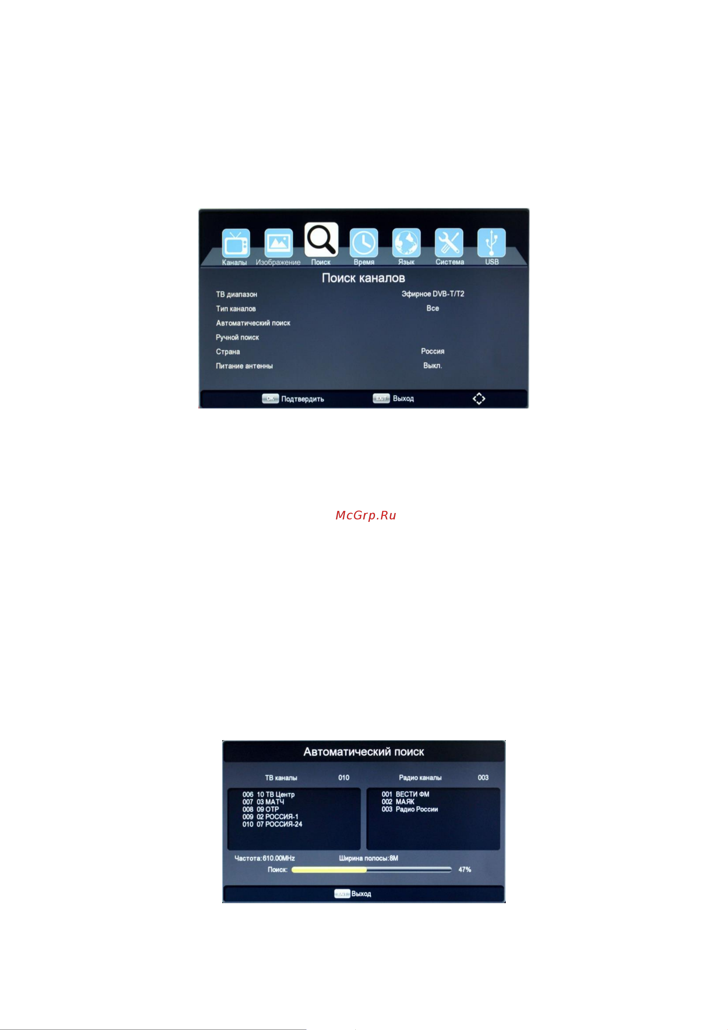 Hyundai H-DVB560 [15/36] Поиск цифровых эфирных dvb t t2 каналов