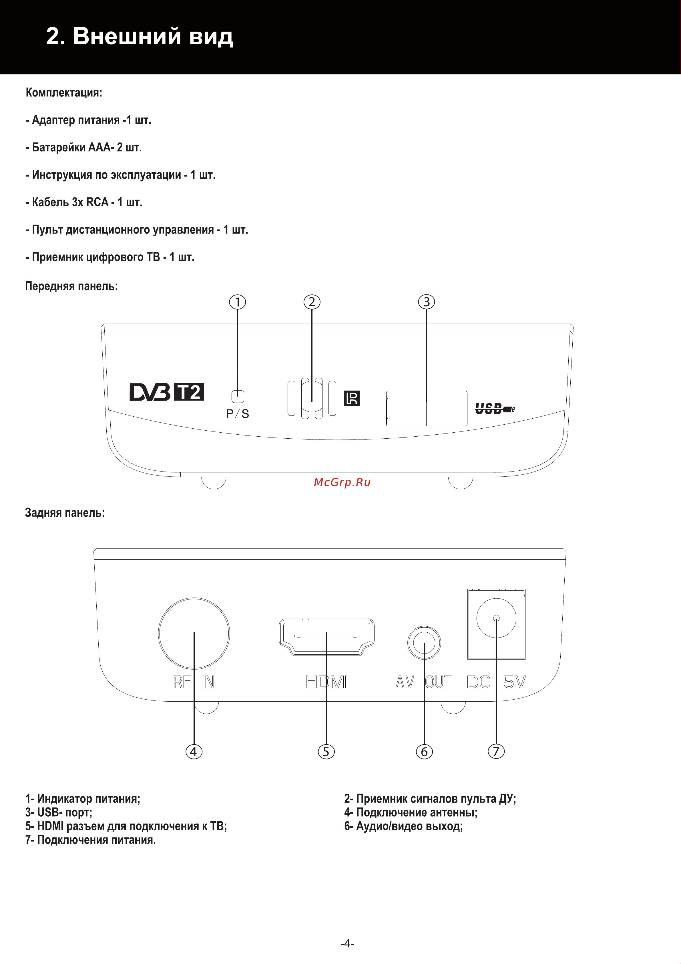 Hyundai H-DVB120 [4/24] Внешний вид