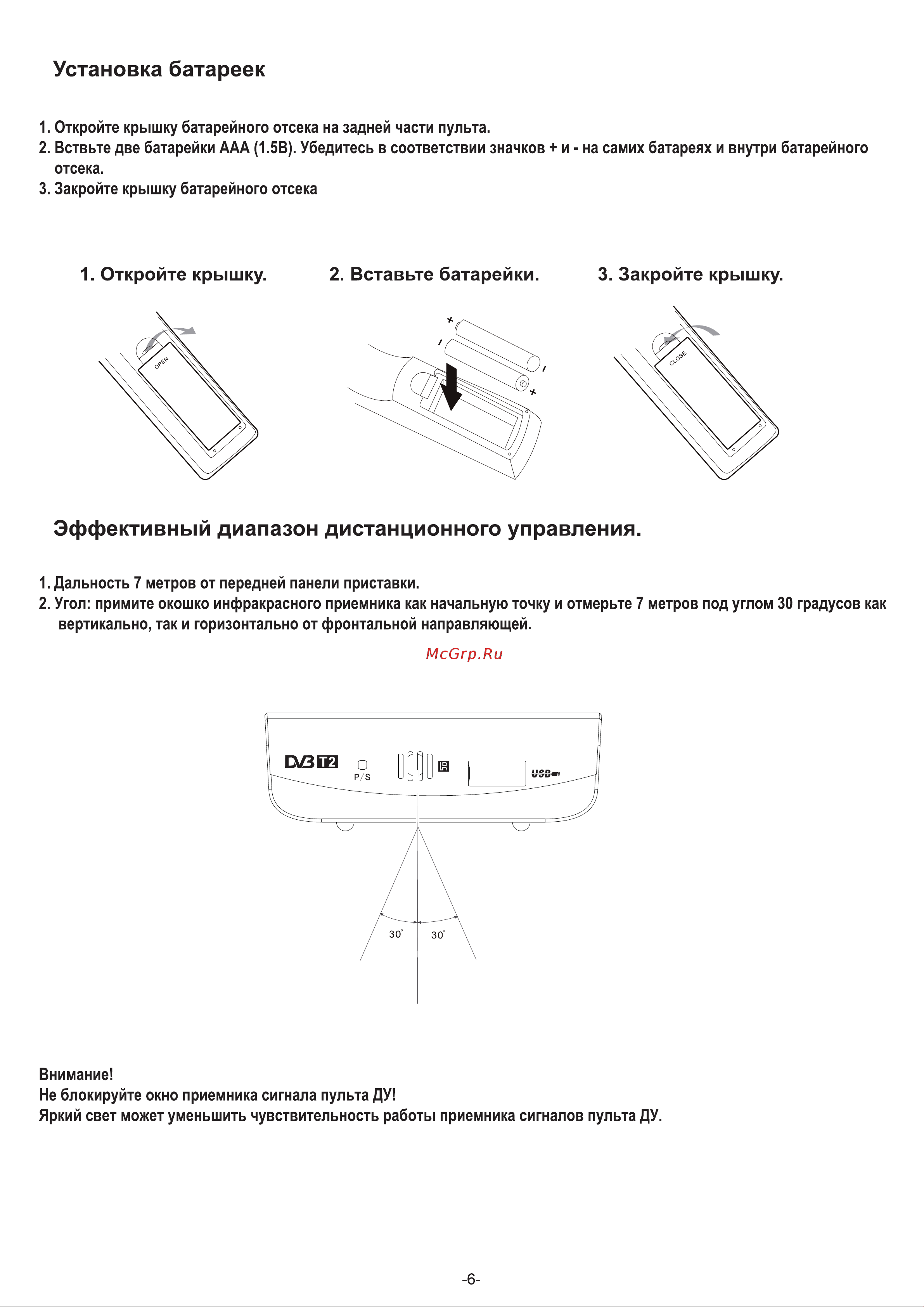 Hyundai H-DVB120 [6/24] Установка батареек