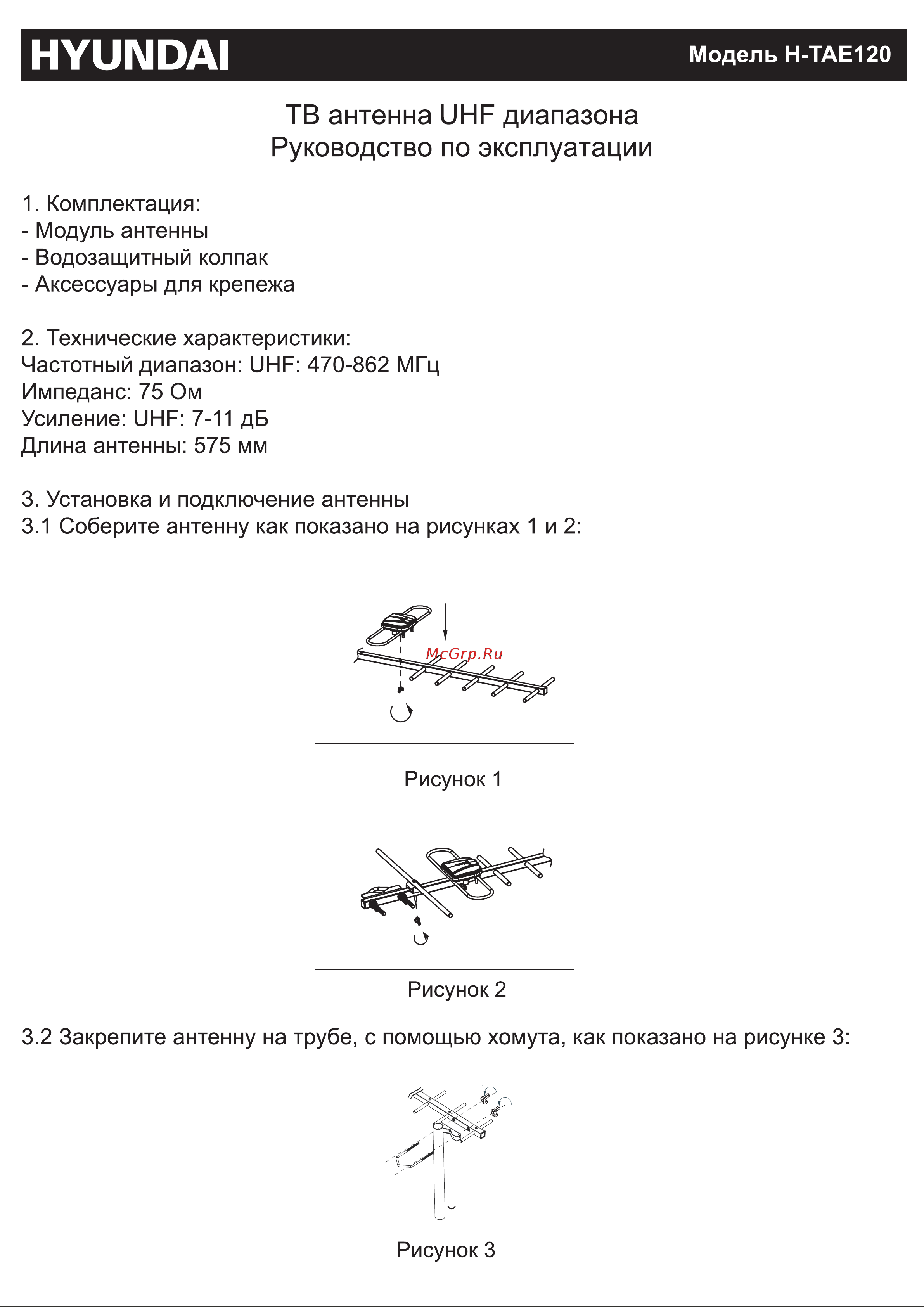 Hyundai H-TAE120 Инструкция по эксплуатации онлайн