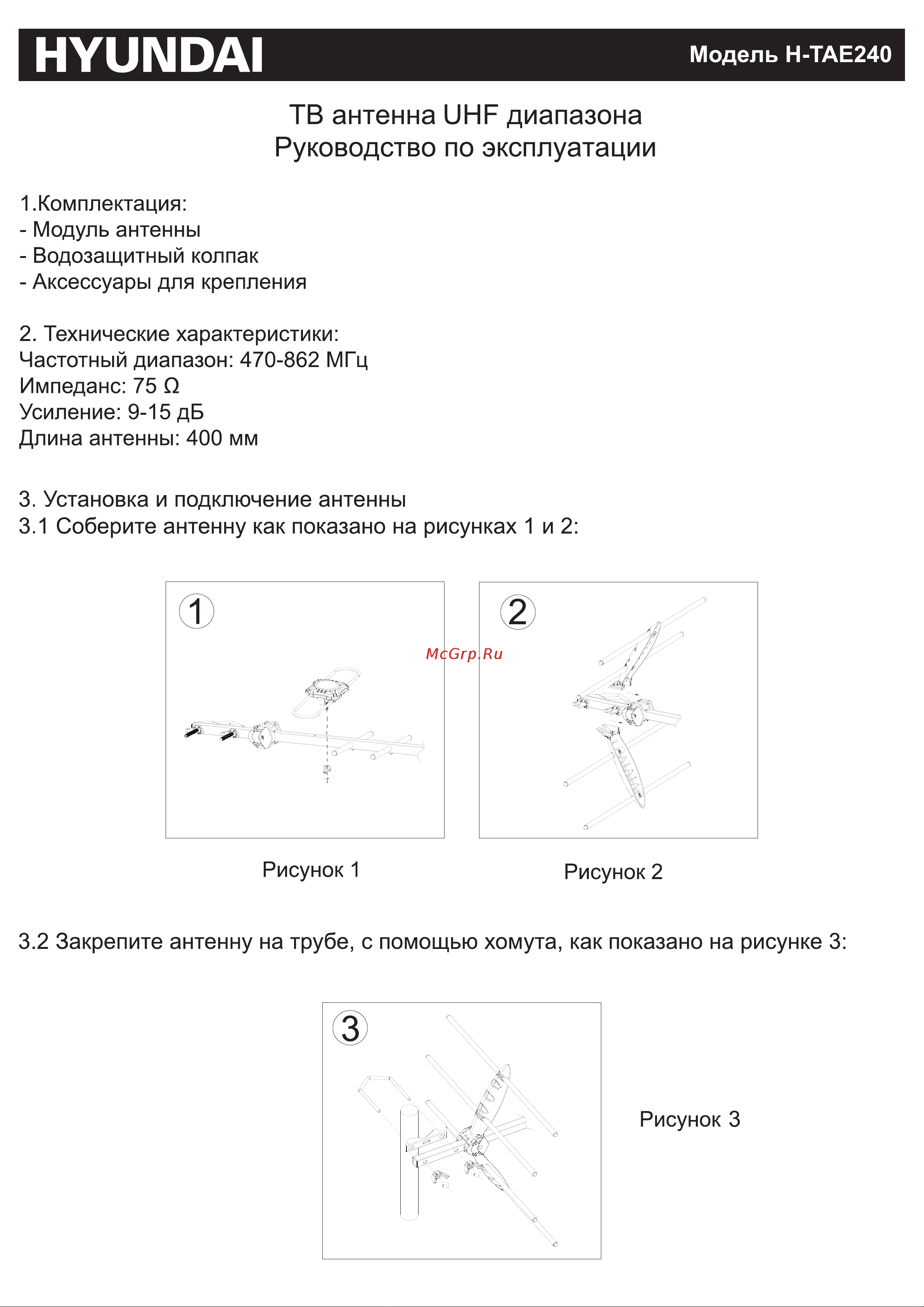 Hyundai H-TAE240 Инструкция по эксплуатации онлайн