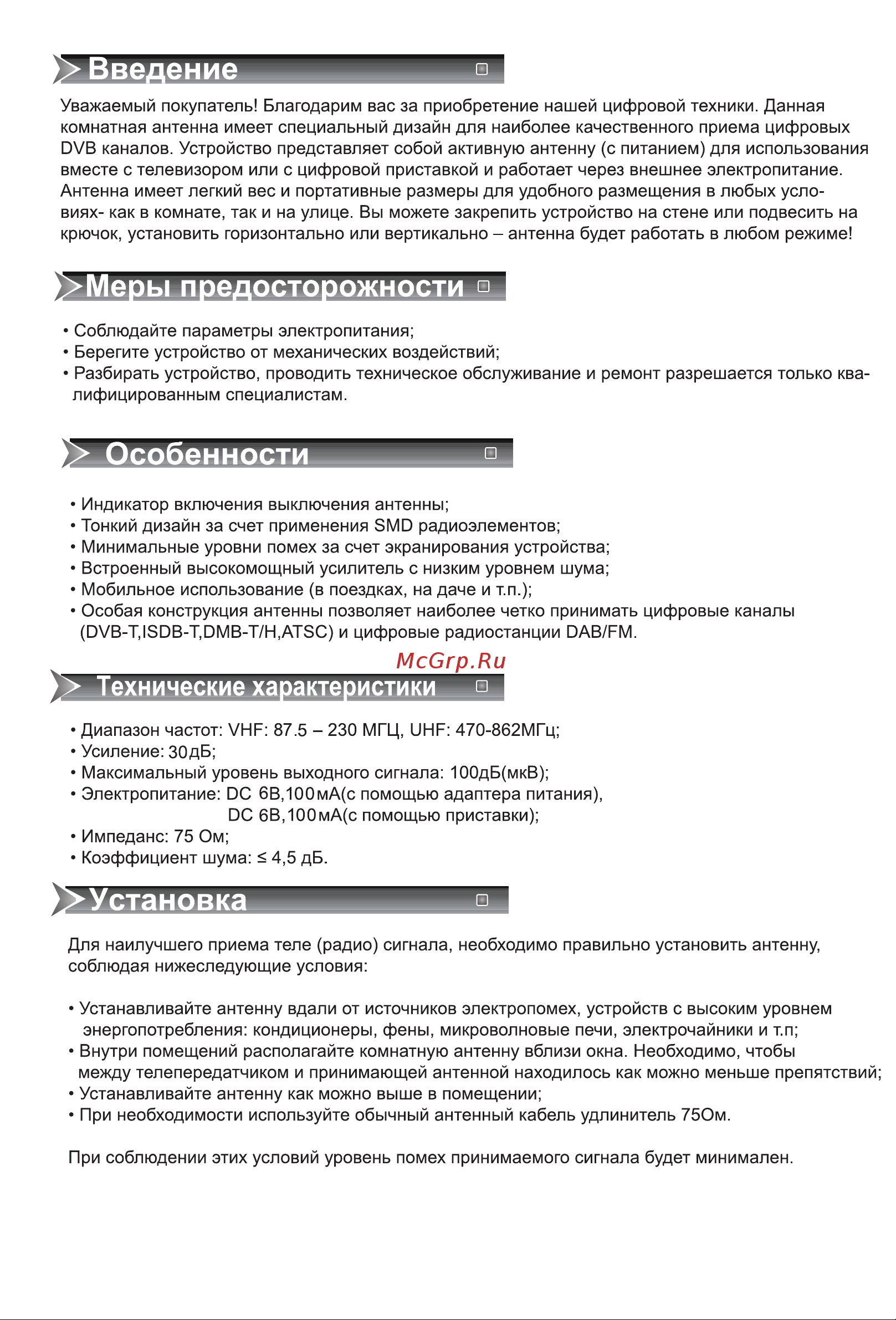 Hyundai H-TAI260 Инструкция по эксплуатации онлайн [2/6] 615746