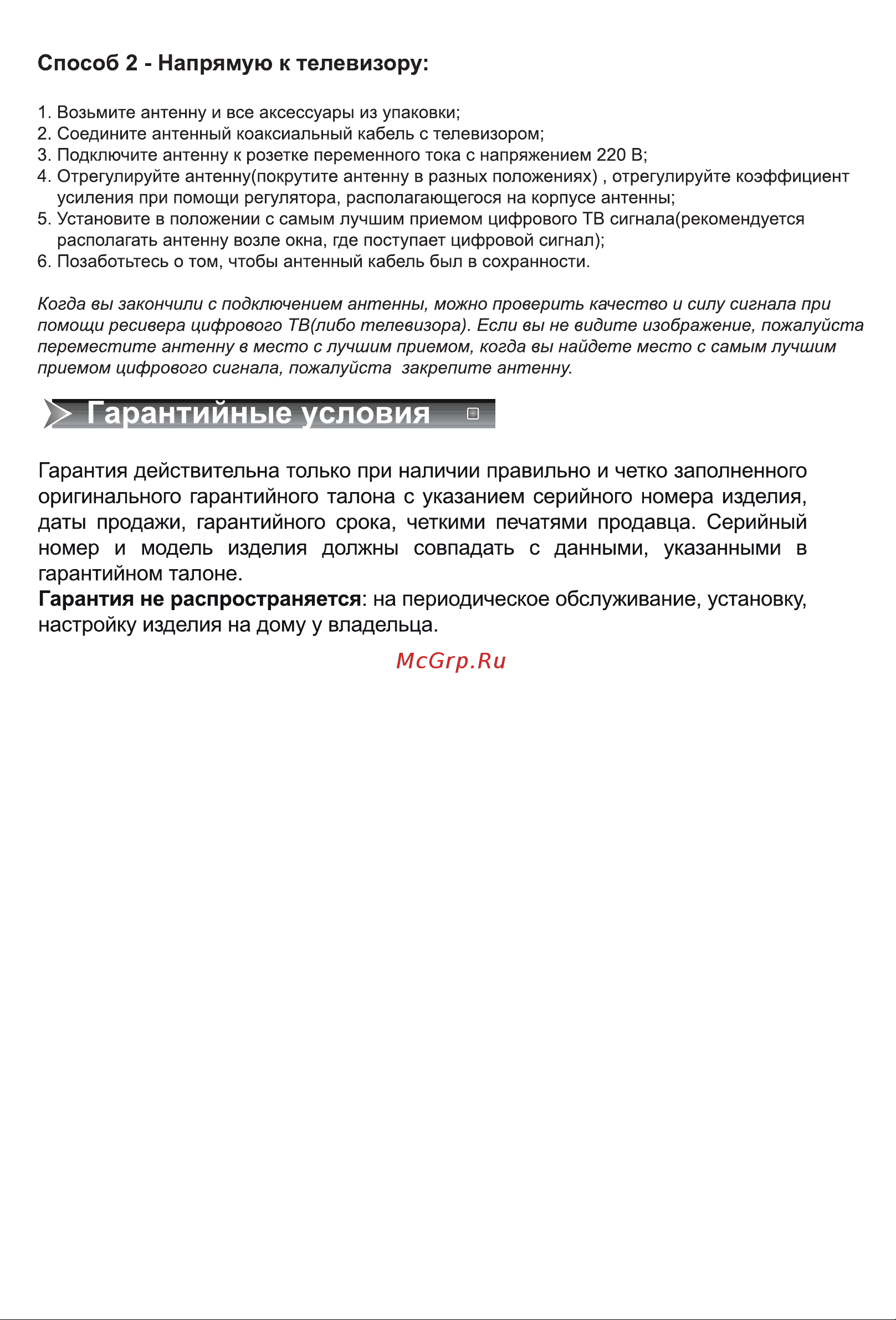 Hyundai H-TAI200 [4/6] Способ 2 напрямую к телевизору