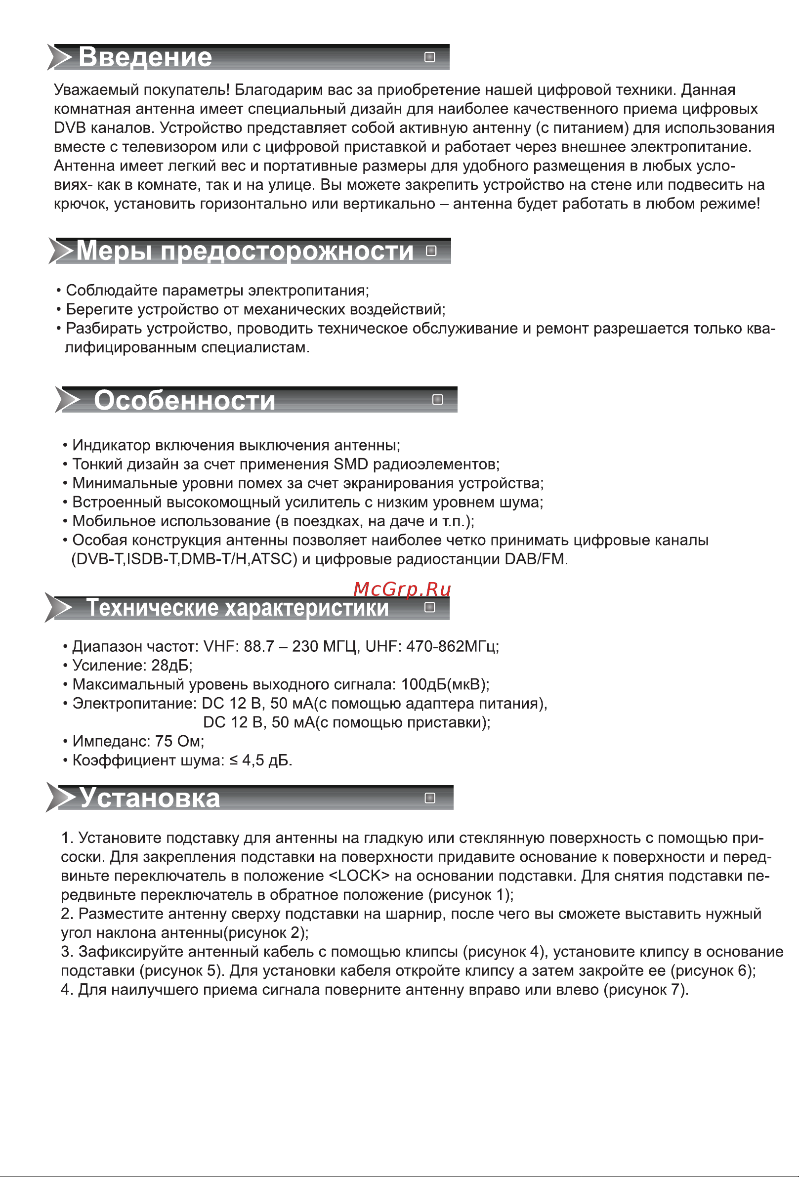 Hyundai H-TAI240 Инструкция по эксплуатации онлайн [2/6] 615752