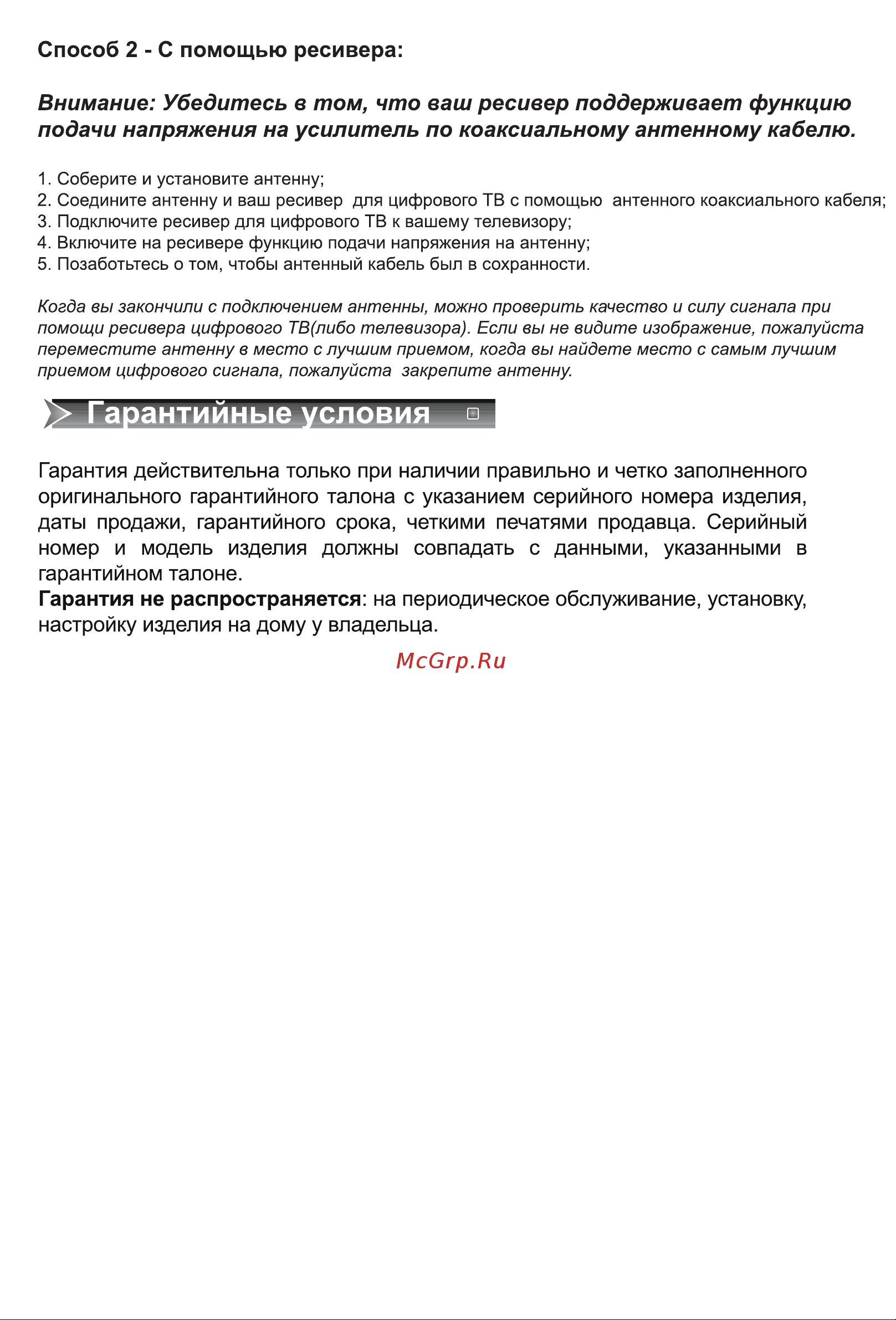 Hyundai H-TAI220 [4/6] Способ 2 с помощью ресивера