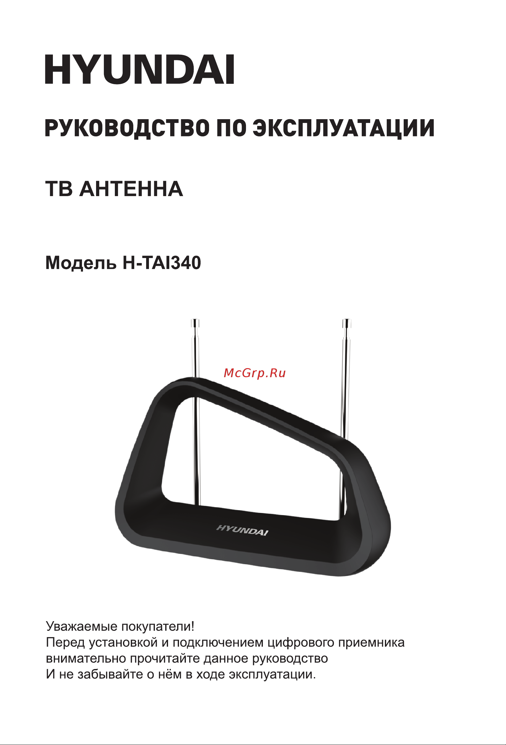 Hyundai H-TAI340 Инструкция по эксплуатации онлайн