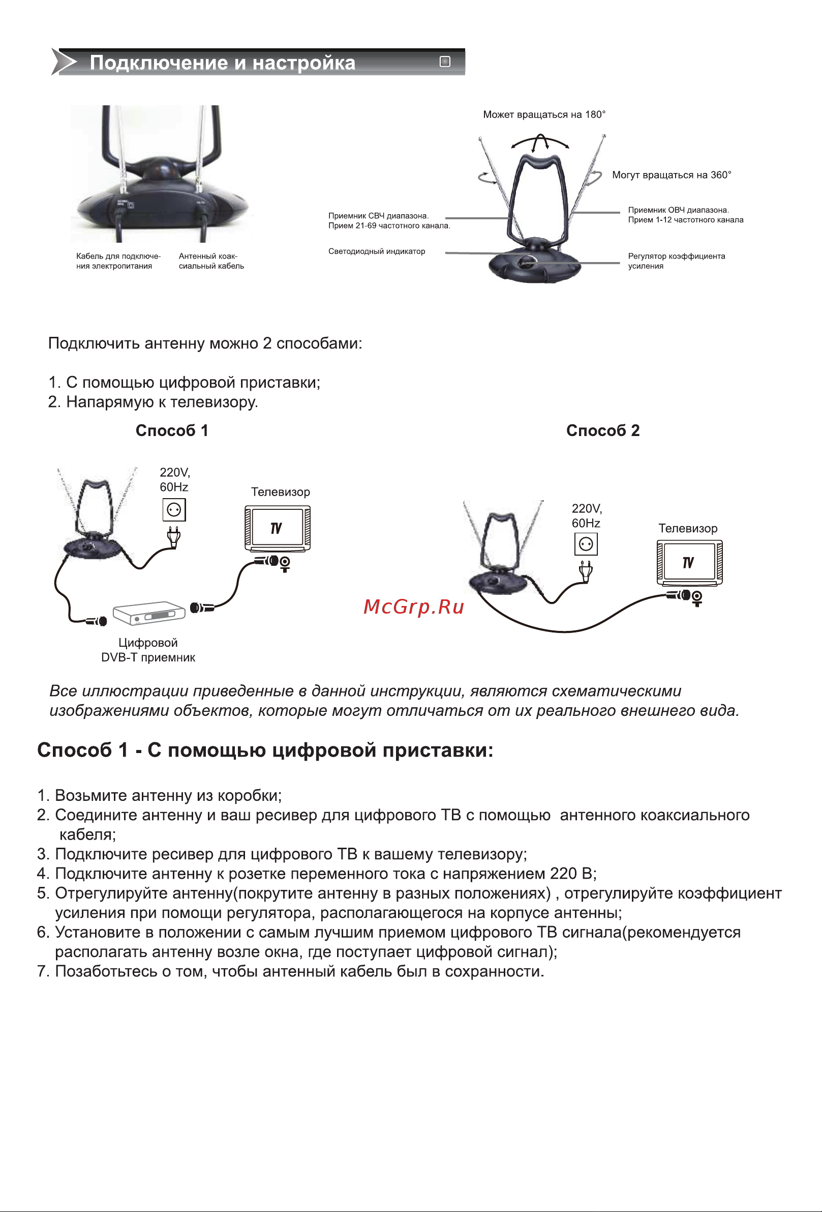 Hyundai H-TAI360 [3/6] Способ 1 с помощью цифровой приставки