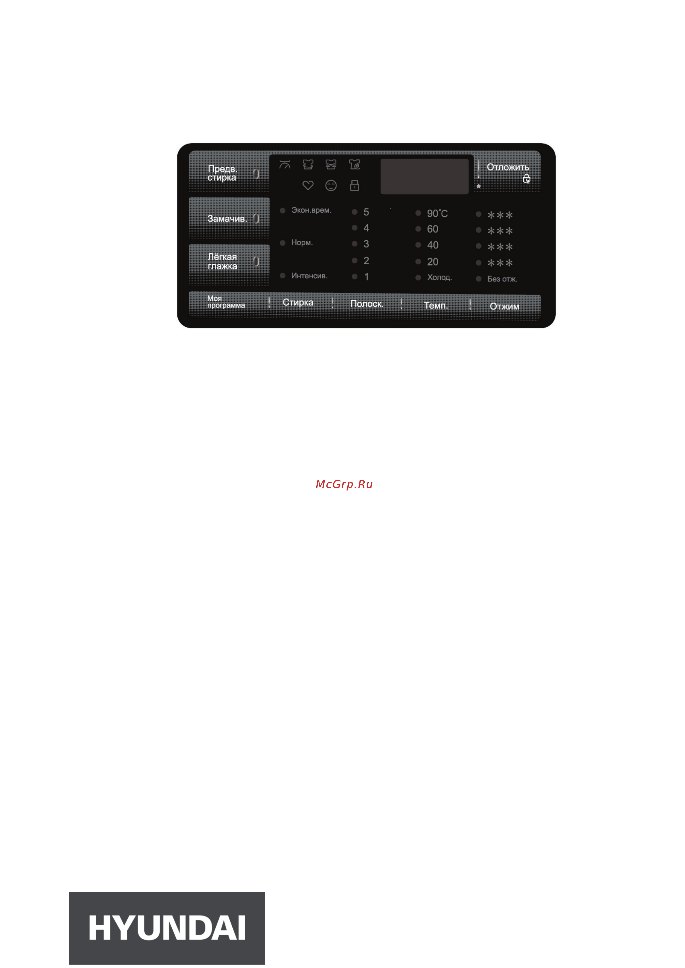 Hyundai WFE8407 [16/24] Перечень функций