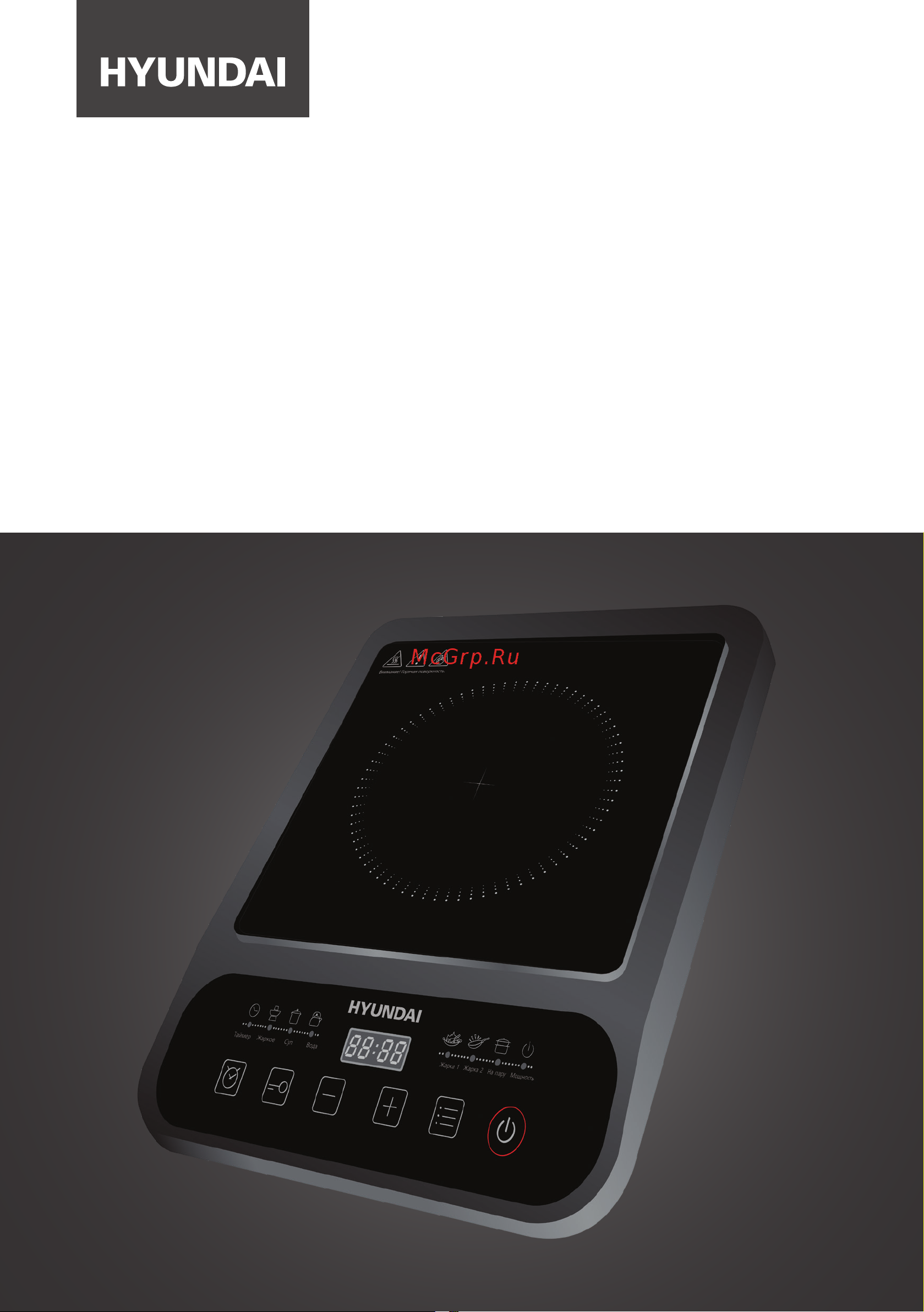 Hyundai HYC-0106 Инструкция по эксплуатации онлайн