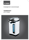 Hyundai HYTP-3840 Инструкция по эксплуатации