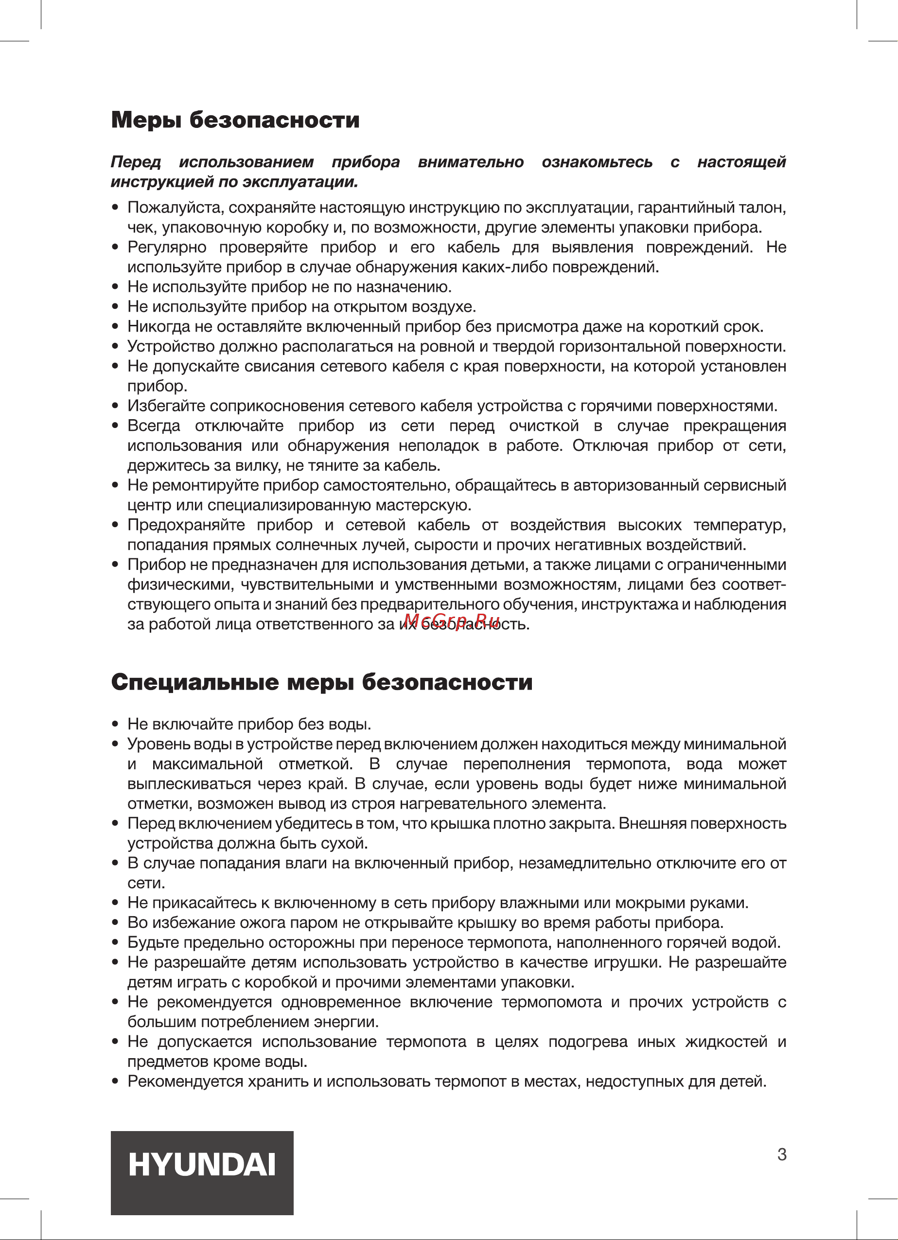 Hyundai HYTP-3840 белый черный [3/0] Hyundai