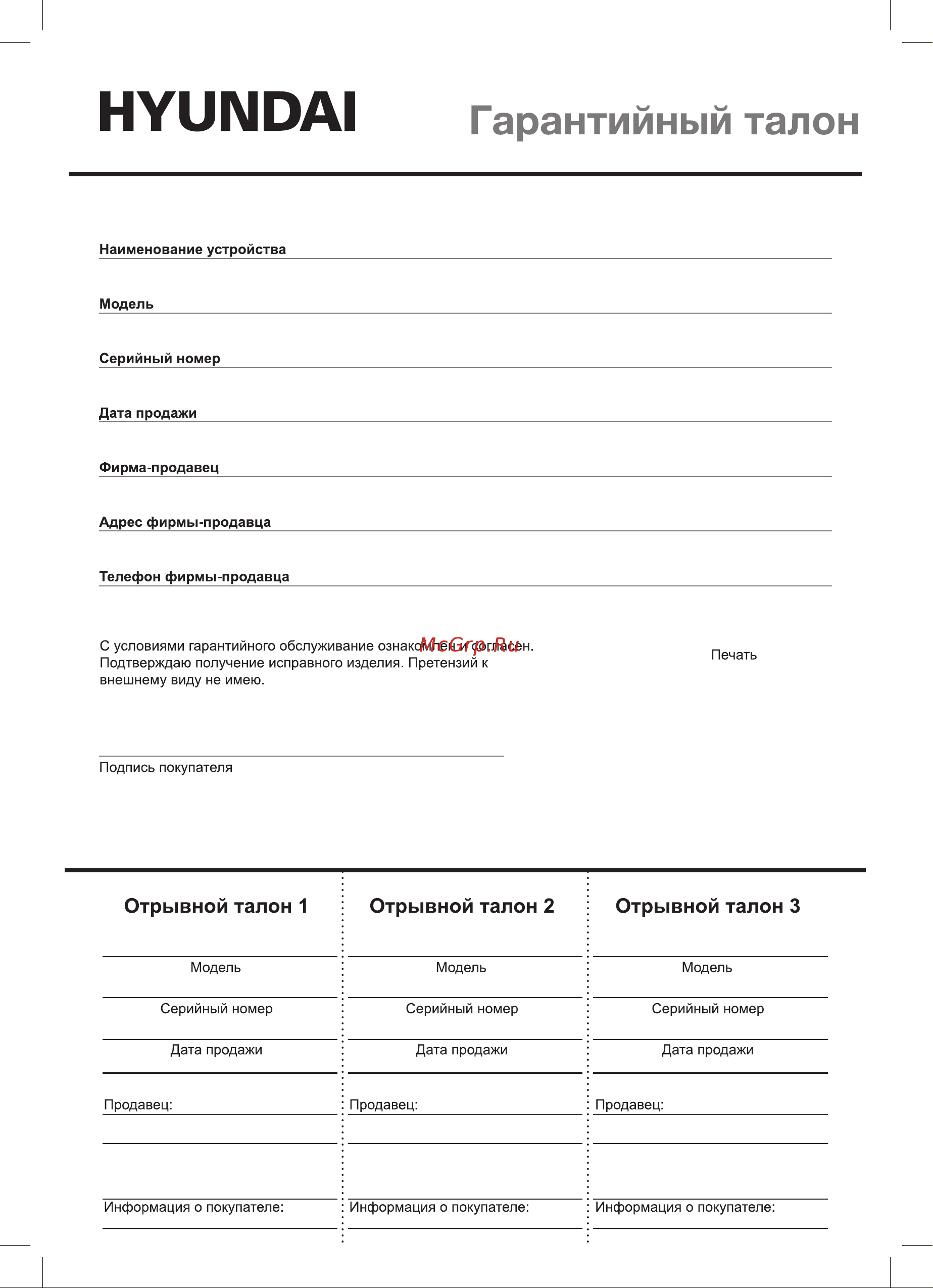 Hyundai HYTP-3840 белый черный [9/0] Hyundai