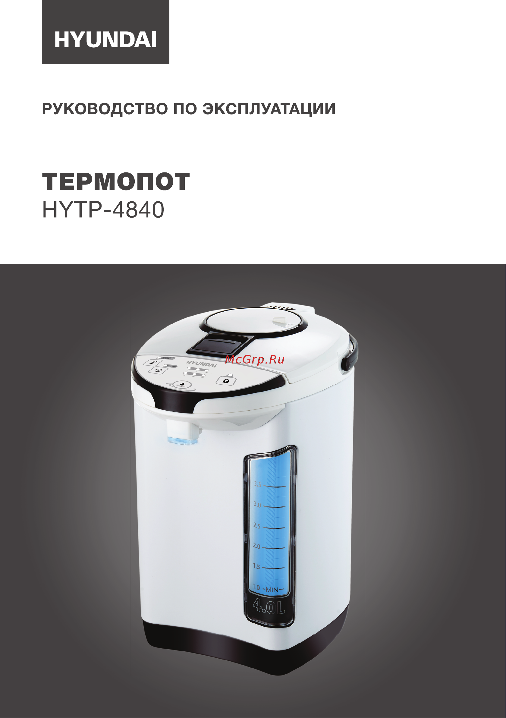 Hyundai HYTP-4840 Инструкция по эксплуатации онлайн