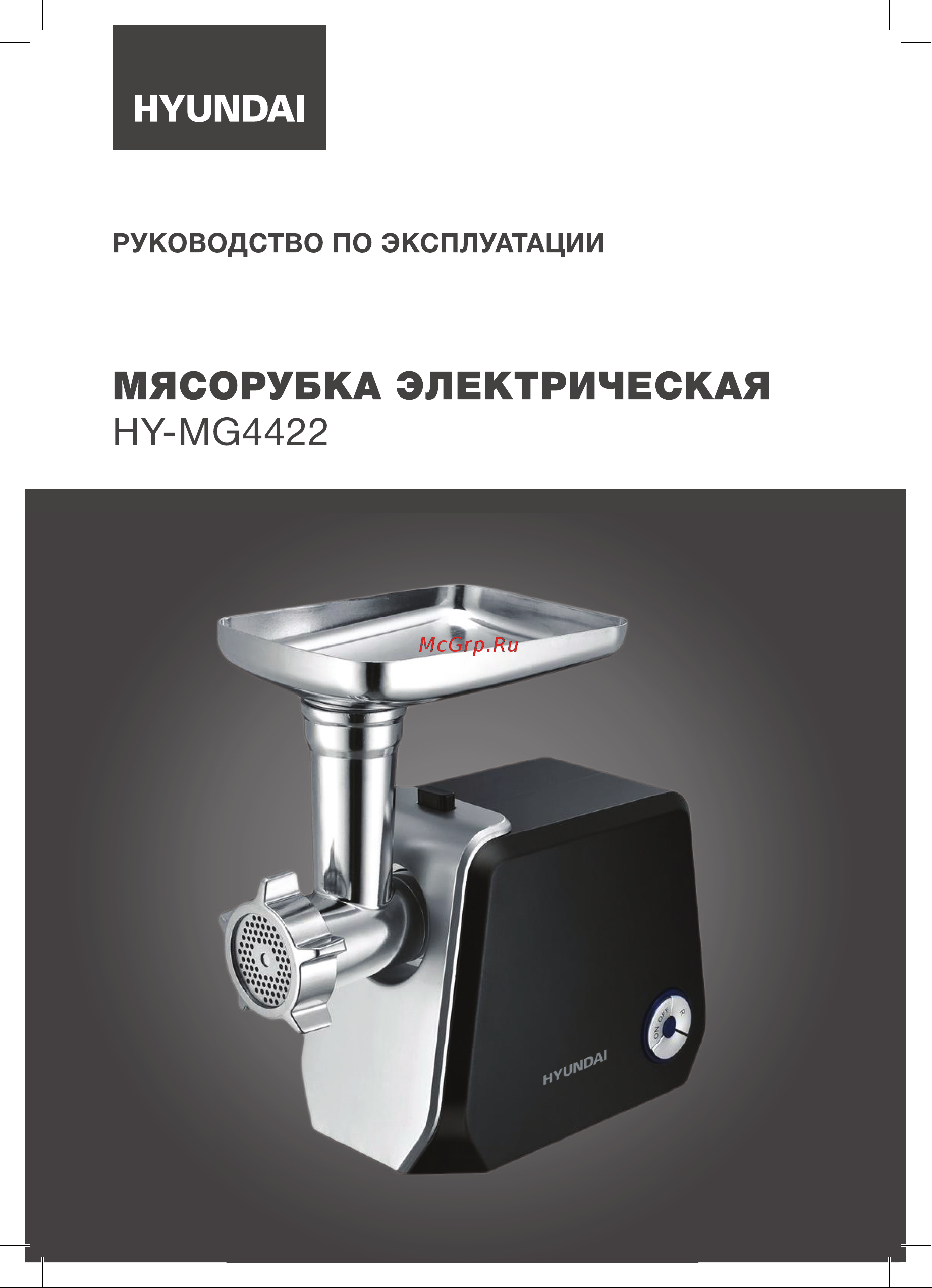 Hyundai HY-MG4422 Инструкция по эксплуатации онлайн