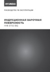 Hyundai HHI 3750 BG Инструкция по эксплуатации