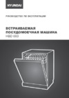 Hyundai HBD 660 Инструкция по эксплуатации