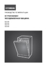 HYUNDAI ELECTRONICS HBD 470 Инструкция по эксплуатации