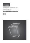 Hyundai HBD 650 Инструкция по эксплуатации