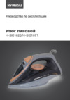 Инструкция по эксплуатации