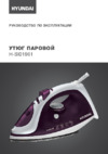 Hyundai H-SI01961 Инструкция по эксплуатации