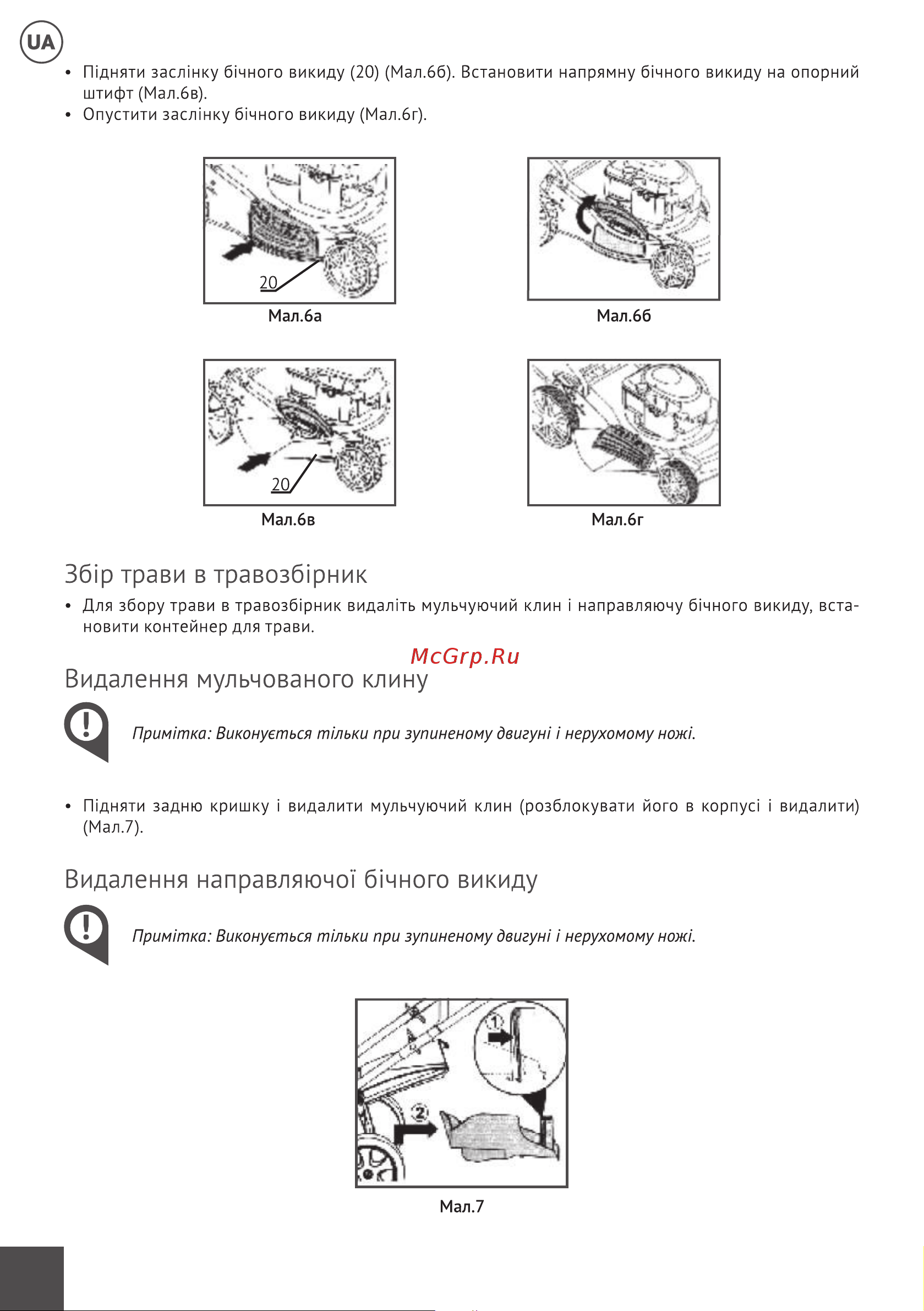 Hyundai L 5120S [38/48] Видалення мульчованого клину