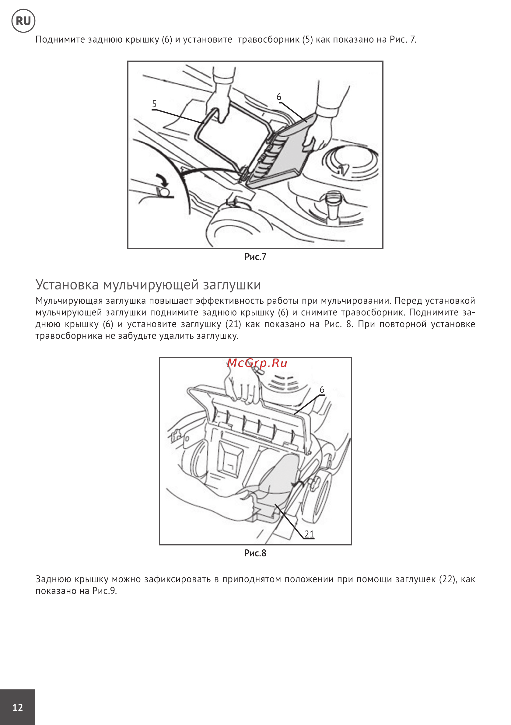 Hyundai L 4610S Инструкция по эксплуатации онлайн [12/48] 616184