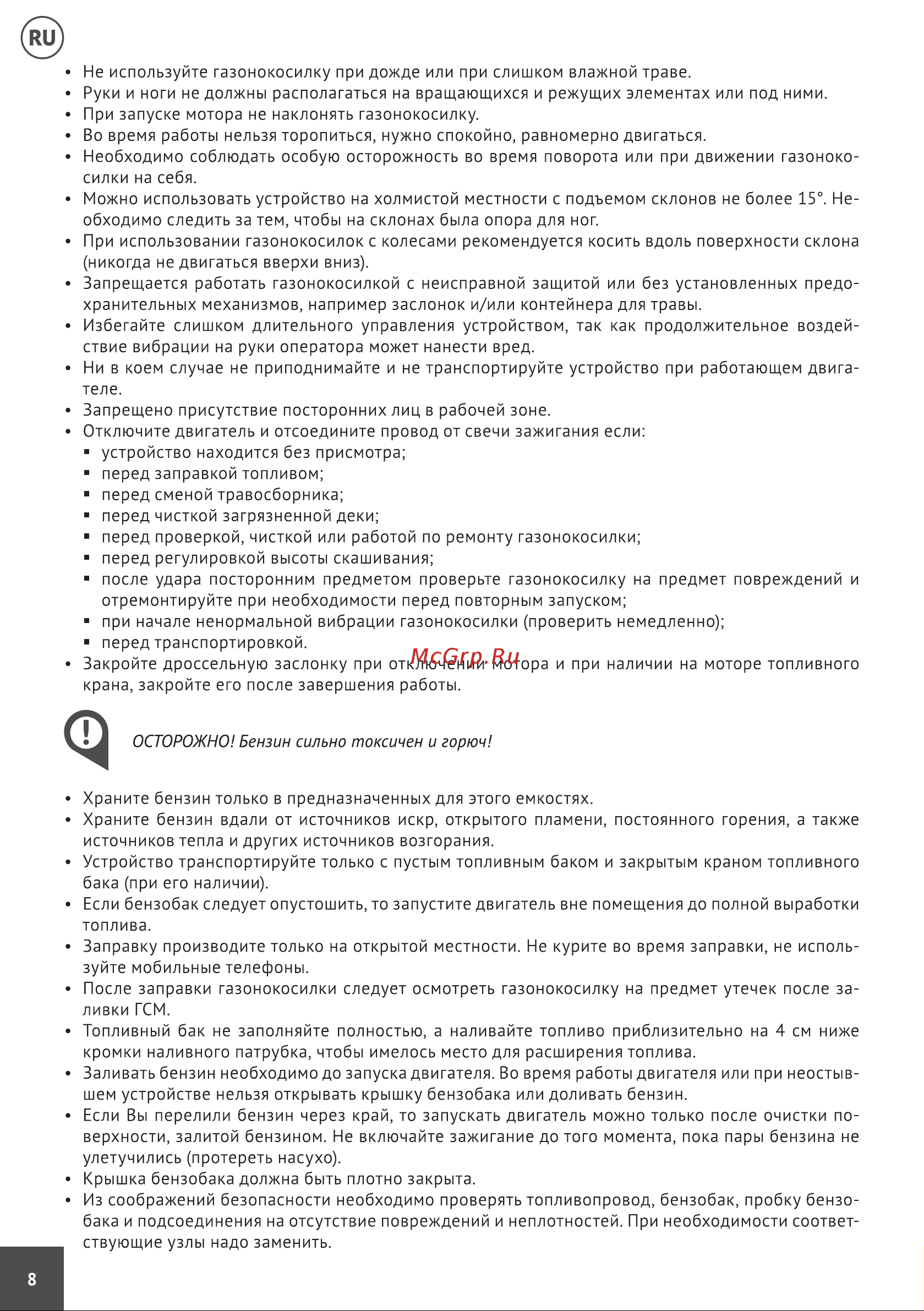 Hyundai L 4610S Инструкция по эксплуатации онлайн [8/48] 616184