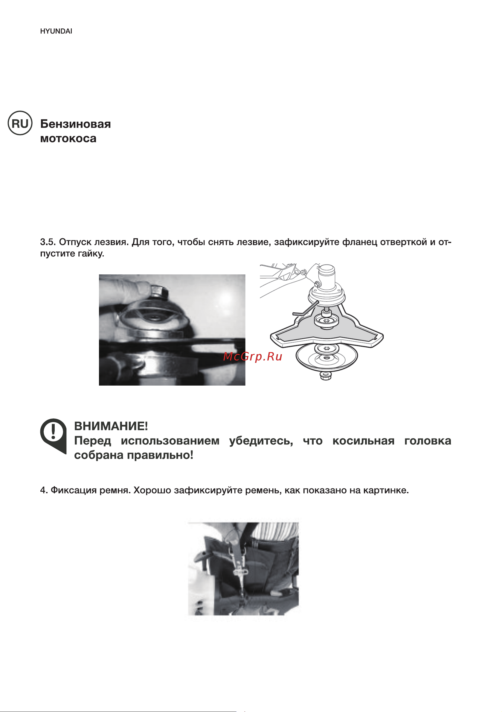 Hyundai Z 360 Инструкция по эксплуатации онлайн [12/60] 616188