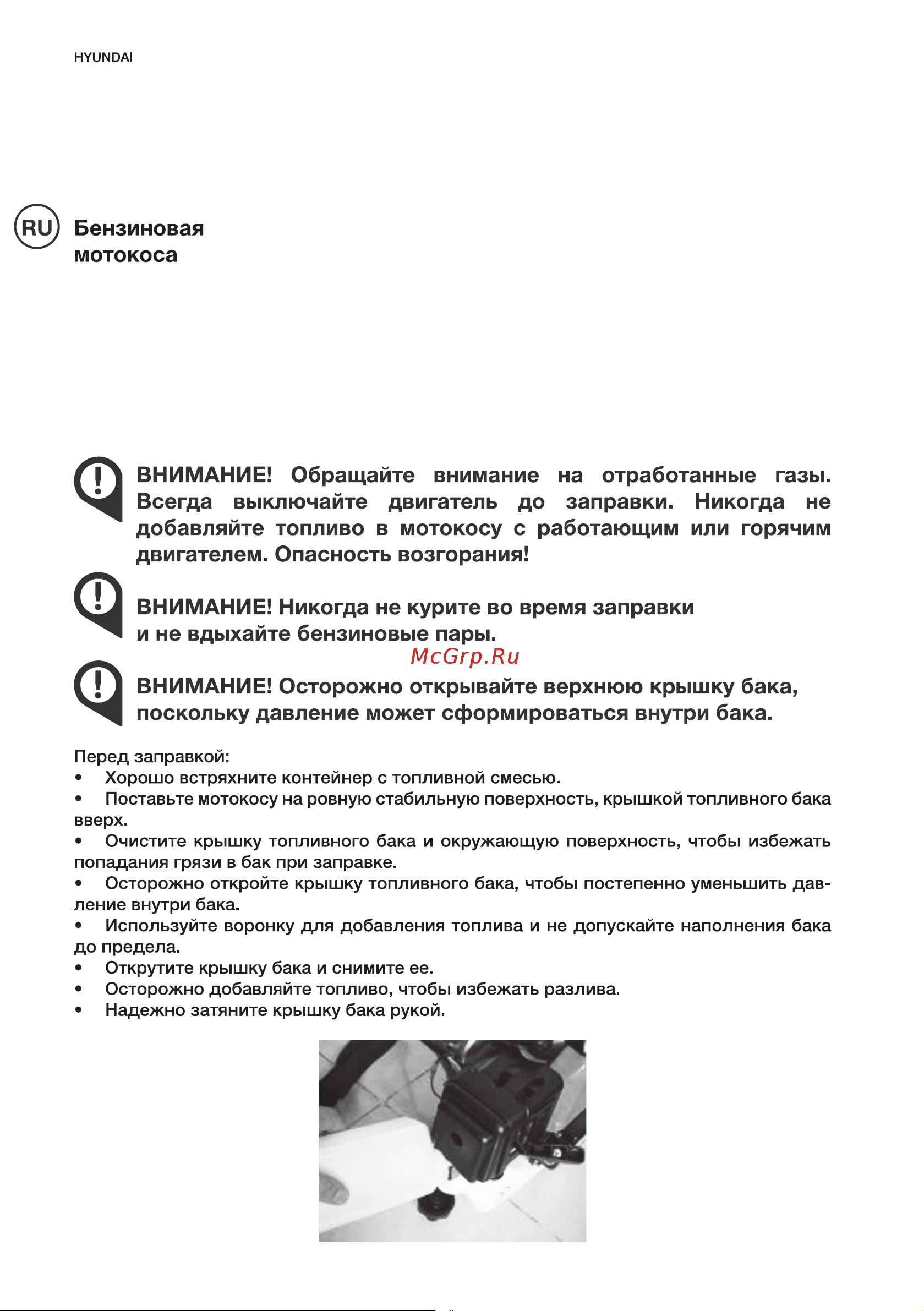 Hyundai Z 540 Инструкция по эксплуатации онлайн [14/60] 616189